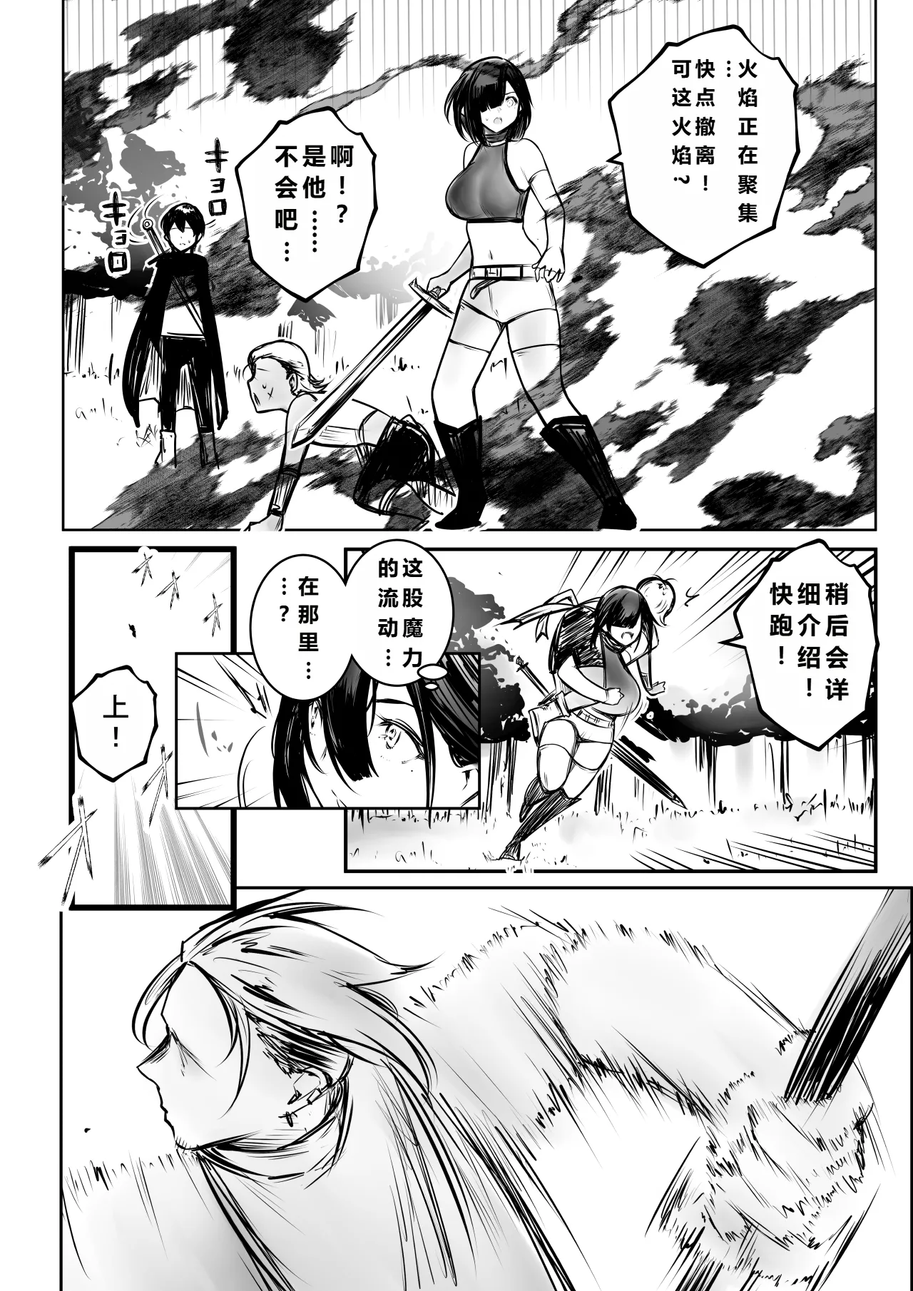 Onna Kishi Rize wa Koyoi mo Maotoko ni Dakareru 3 | 女骑士丽洁正在被NTR3 page 9 full