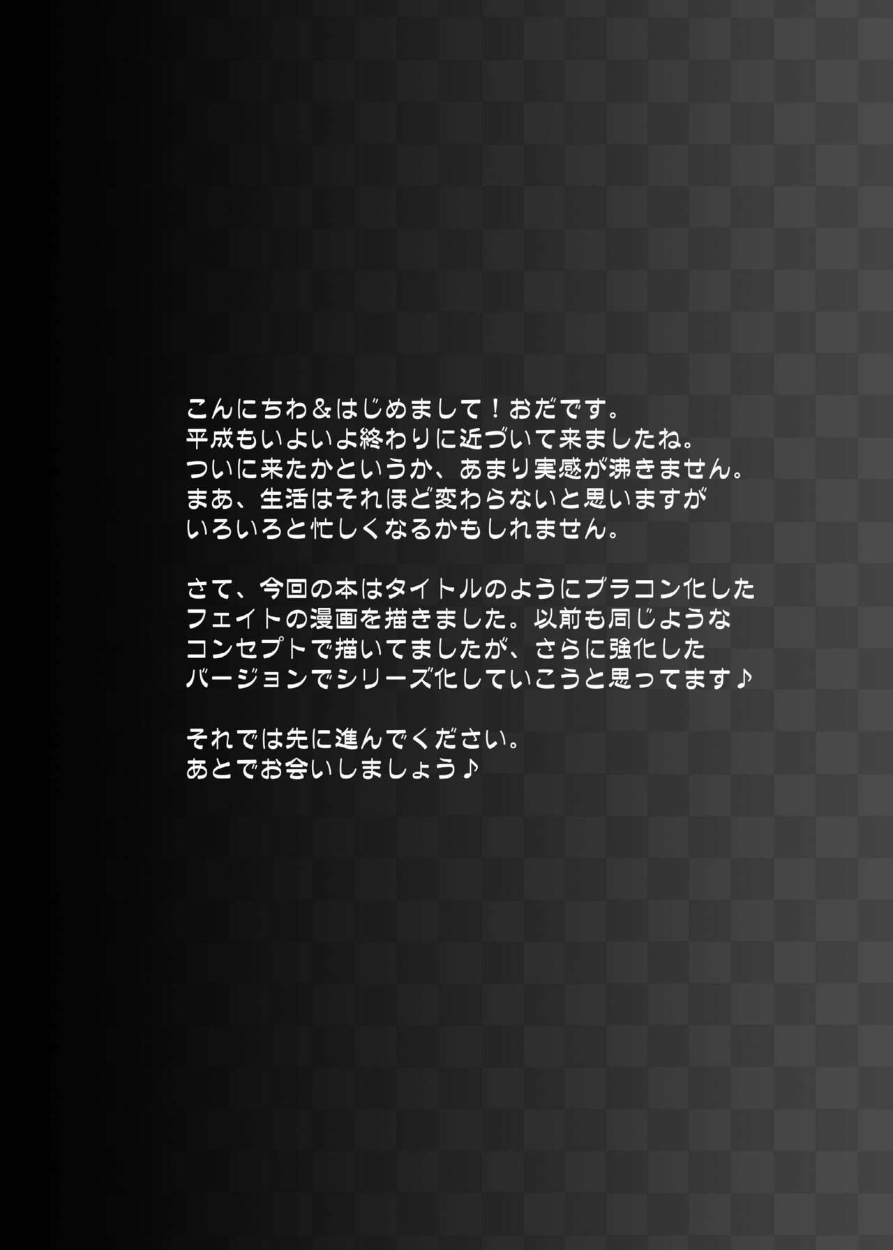 I'm Having Problems with My Brother-Complexed Younger Sister page 4 full