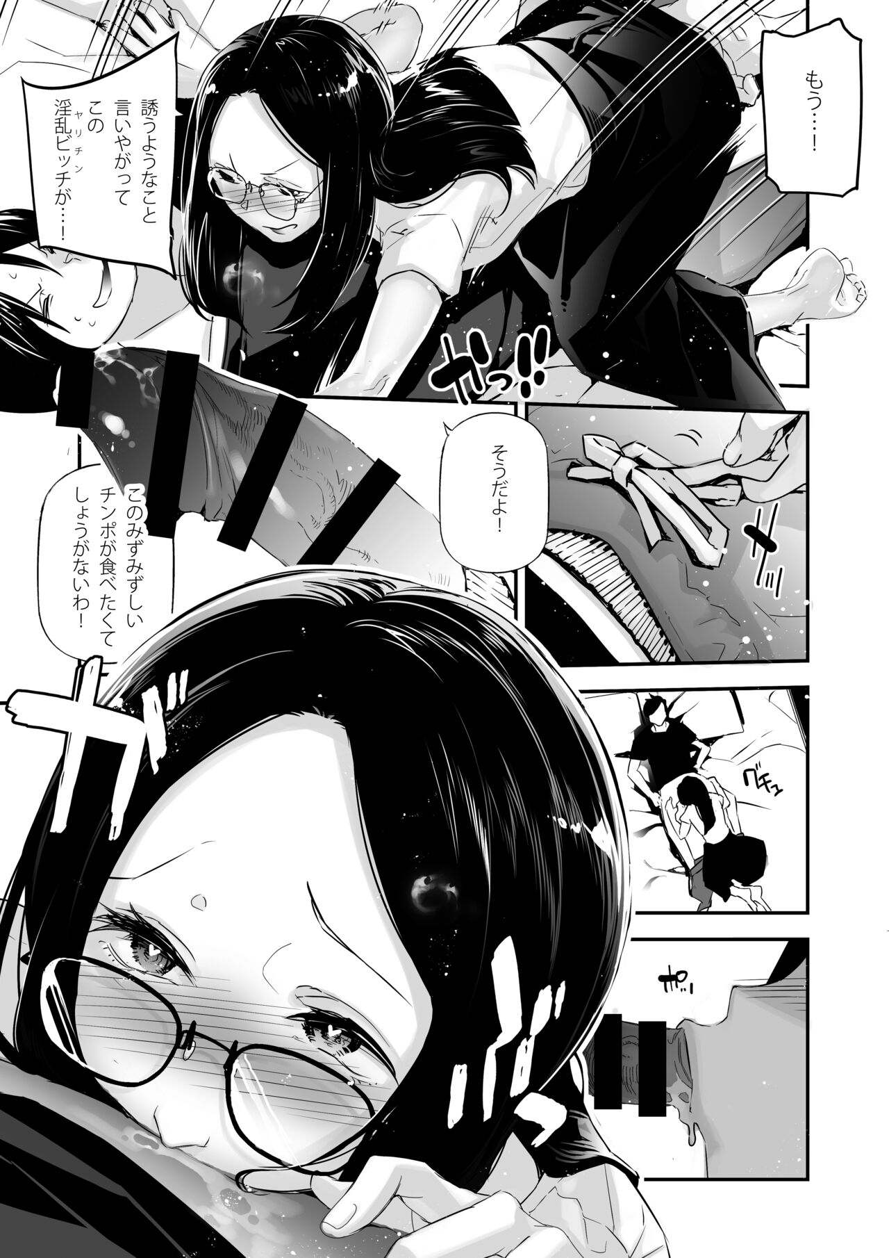 Danjo no Teisou Kannen ga Gyaku ni natta Sekai. 3 page 10 full