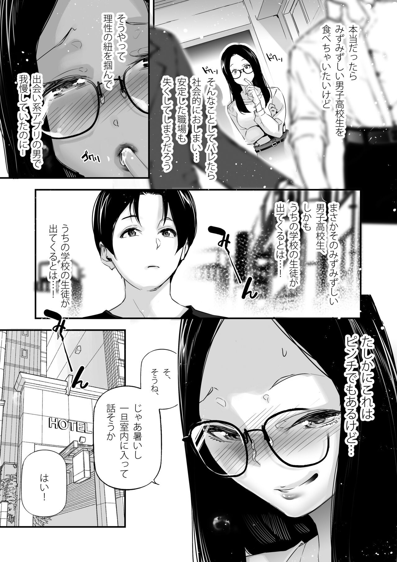 Danjo no Teisou Kannen ga Gyaku ni natta Sekai. 3 page 8 full