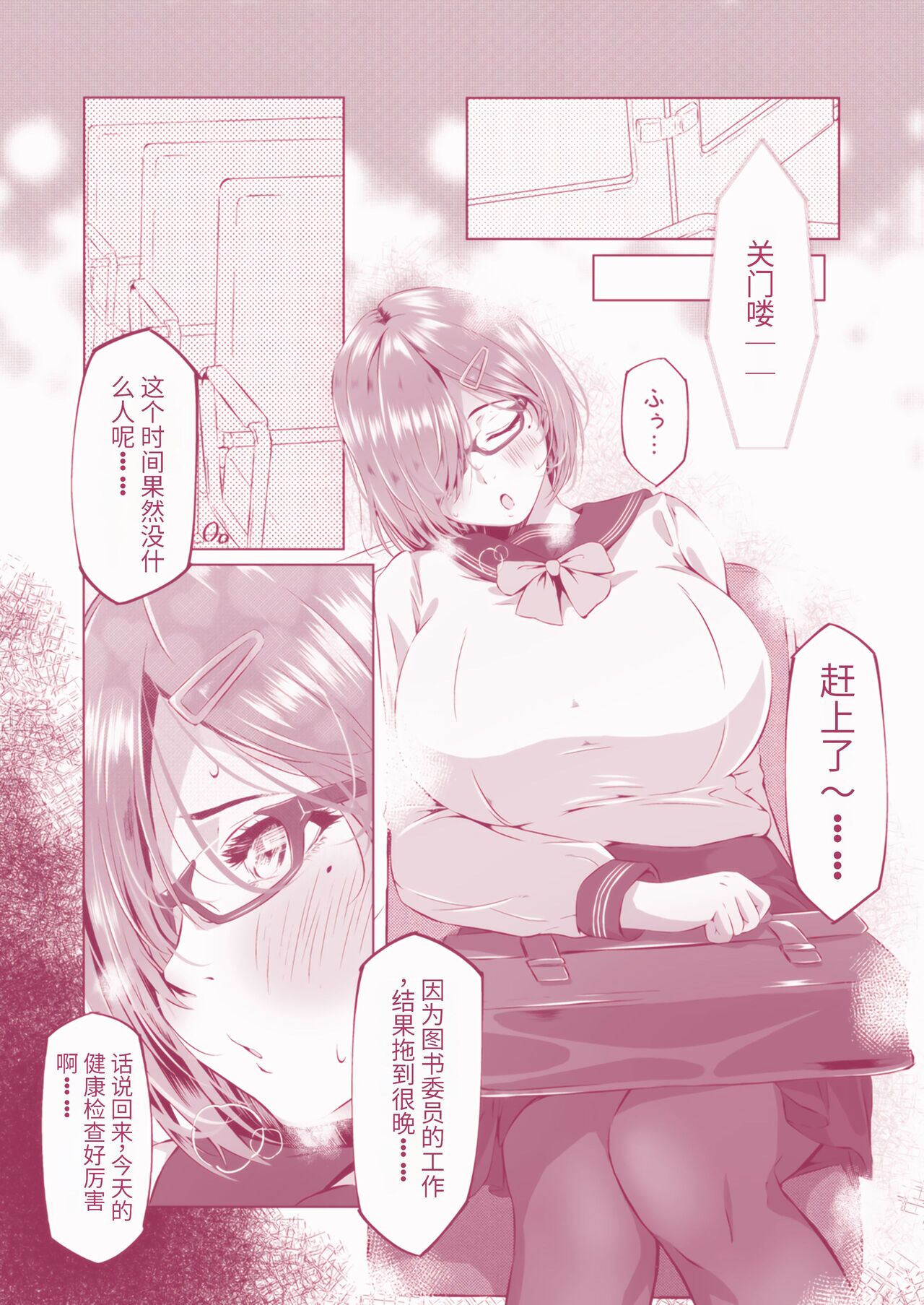 志織ちゃんのチクカン！ page 1 full