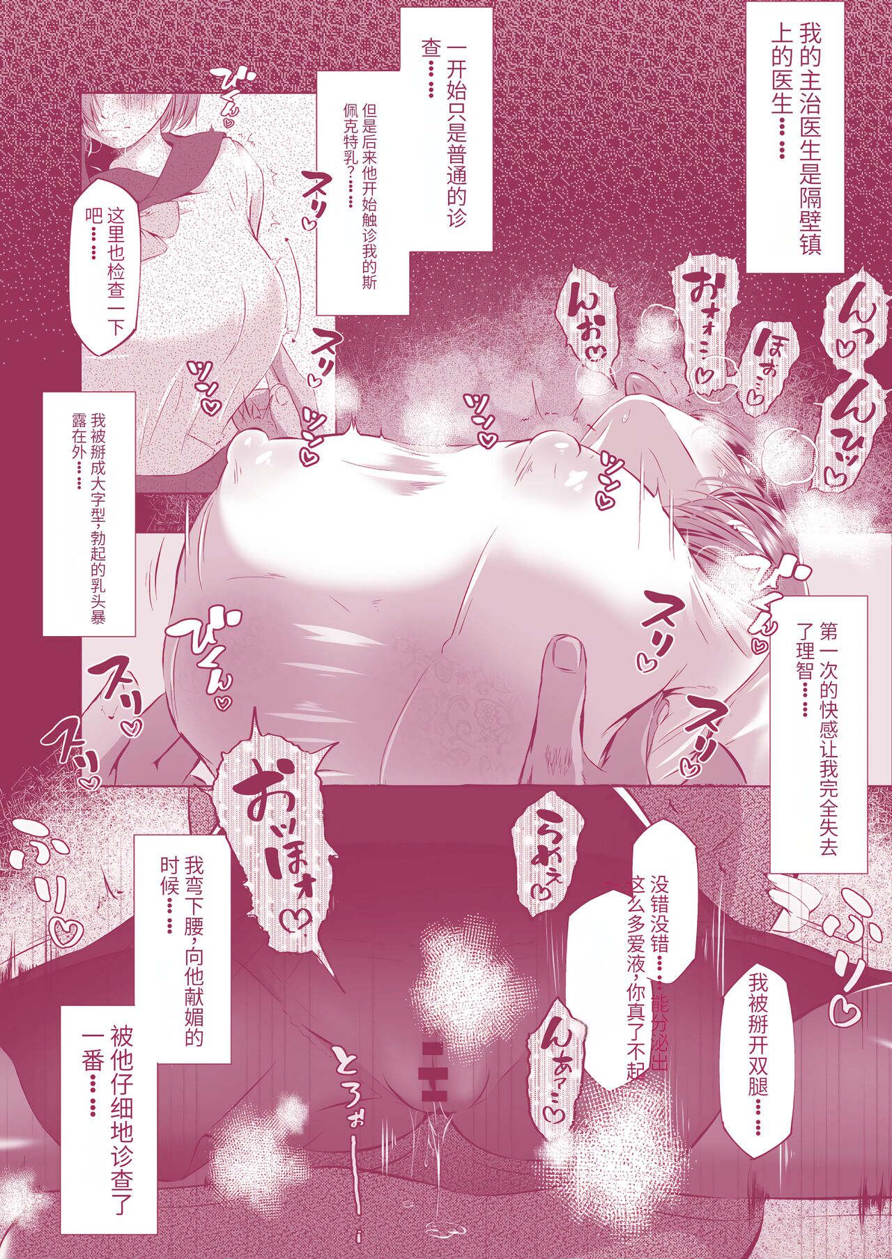 志織ちゃんのチクカン！ page 2 full