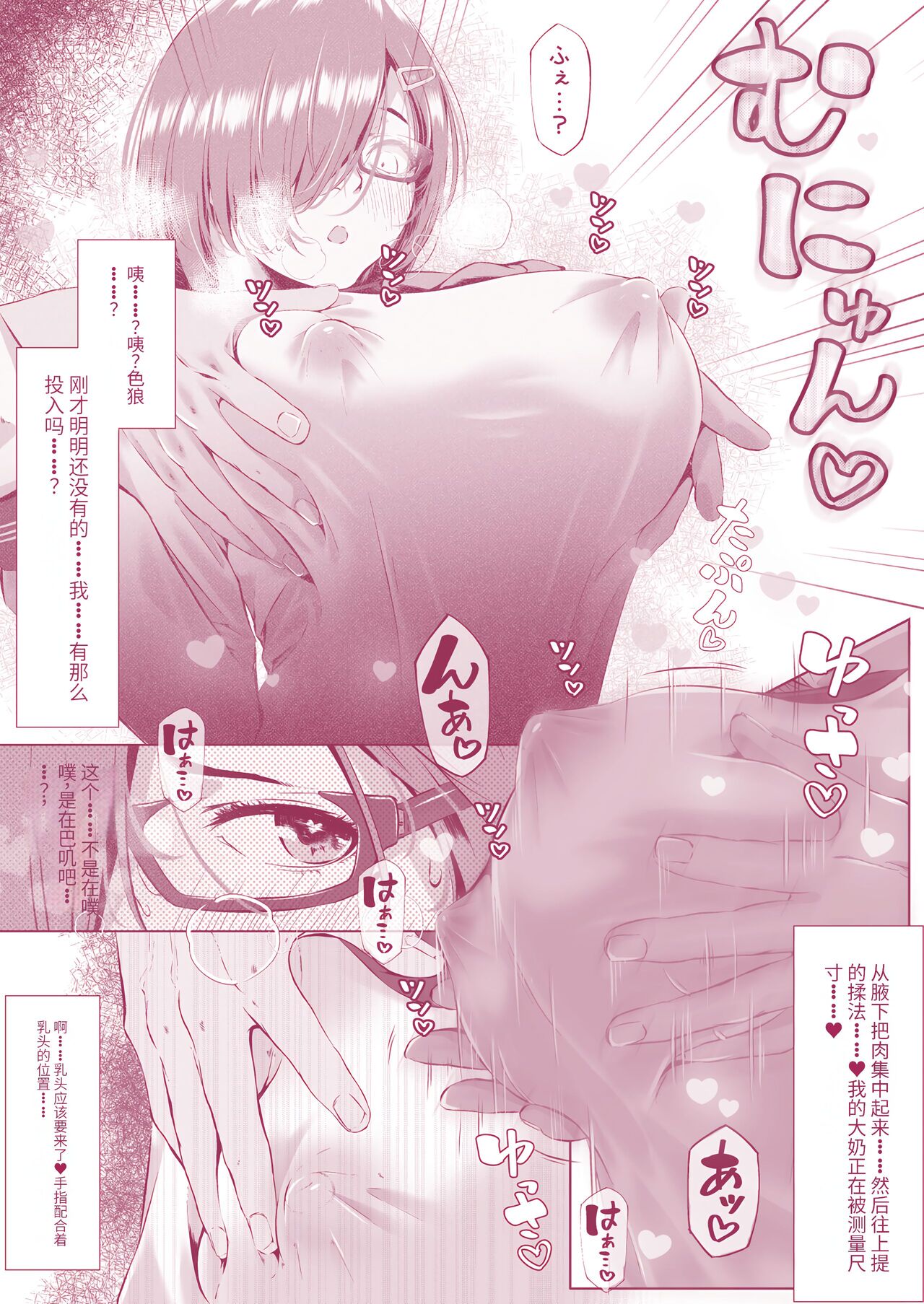 志織ちゃんのチクカン！ page 5 full