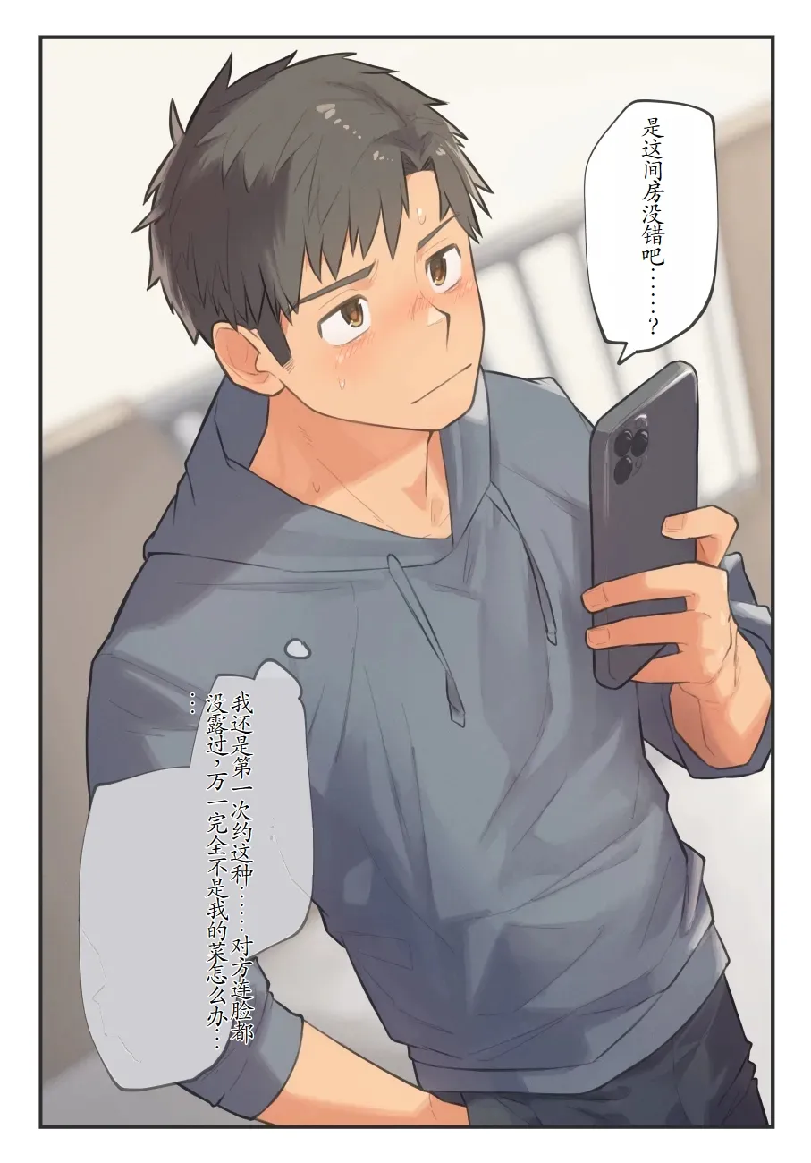 chida yuki作品合集 page 1 full