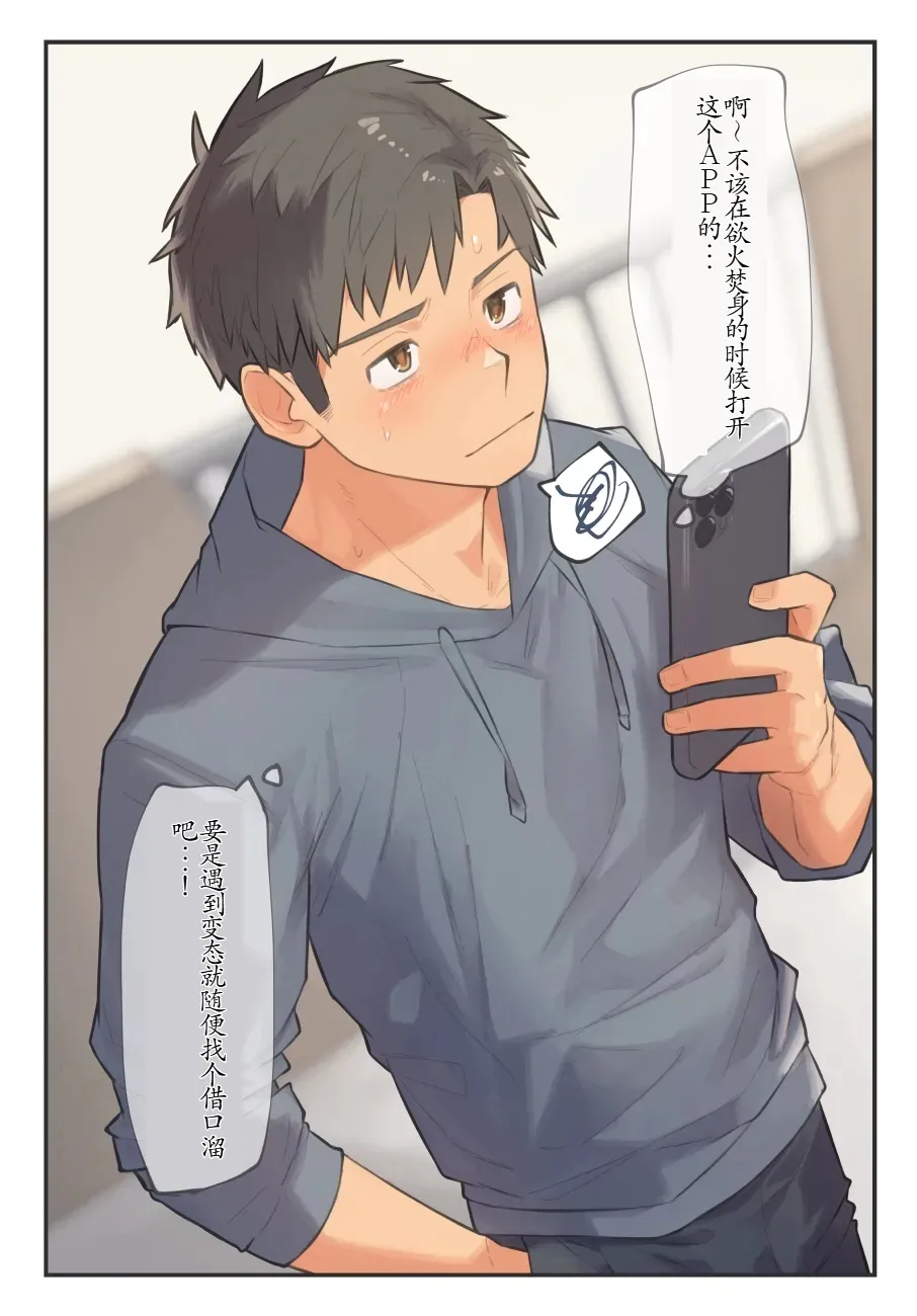 chida yuki作品合集 page 2 full