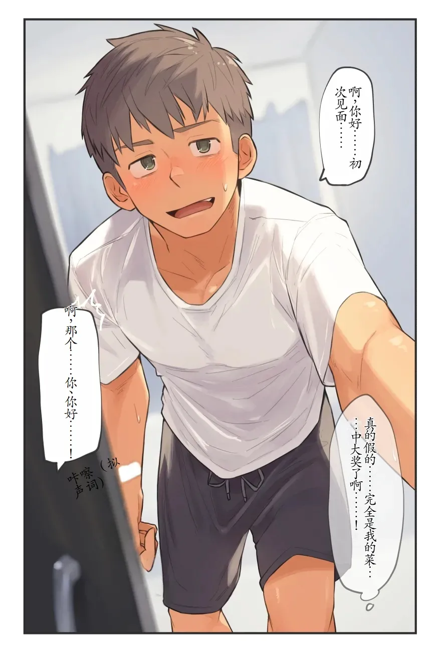 chida yuki作品合集 page 3 full