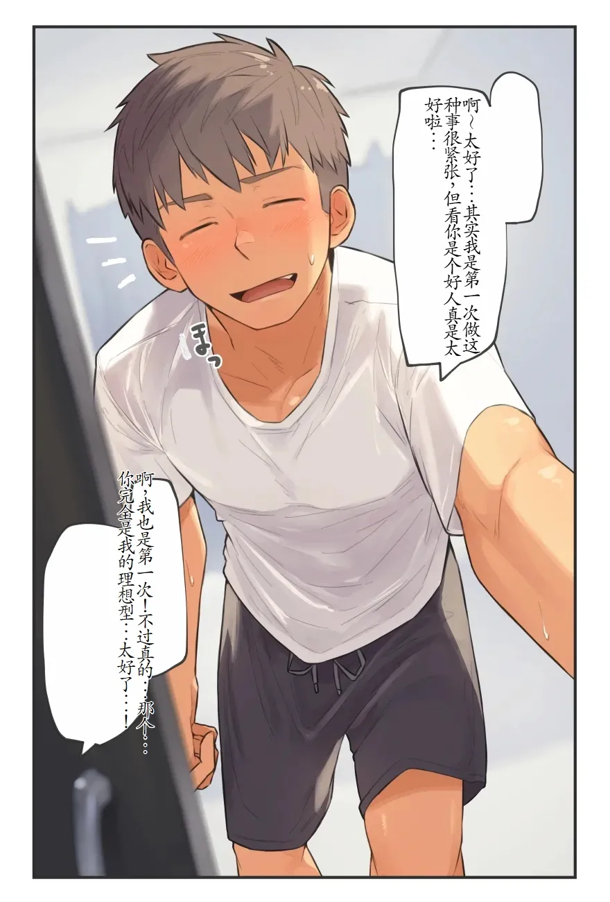 chida yuki作品合集 page 4 full
