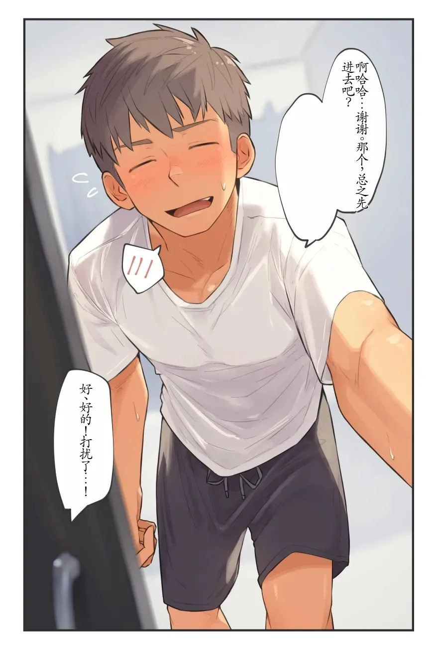 chida yuki作品合集 page 5 full