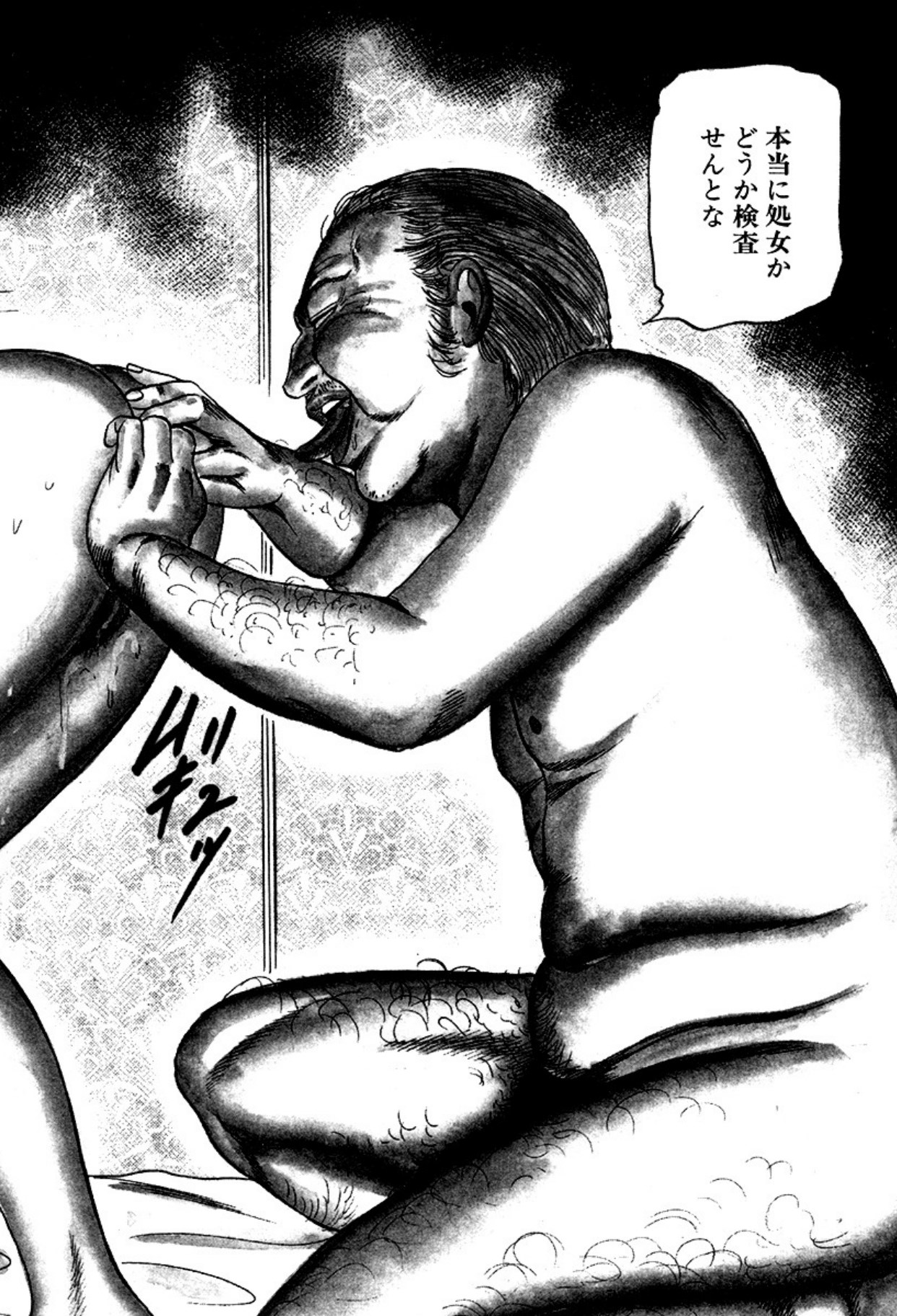 Niizuma・Ryoujokusiiku page 4 full