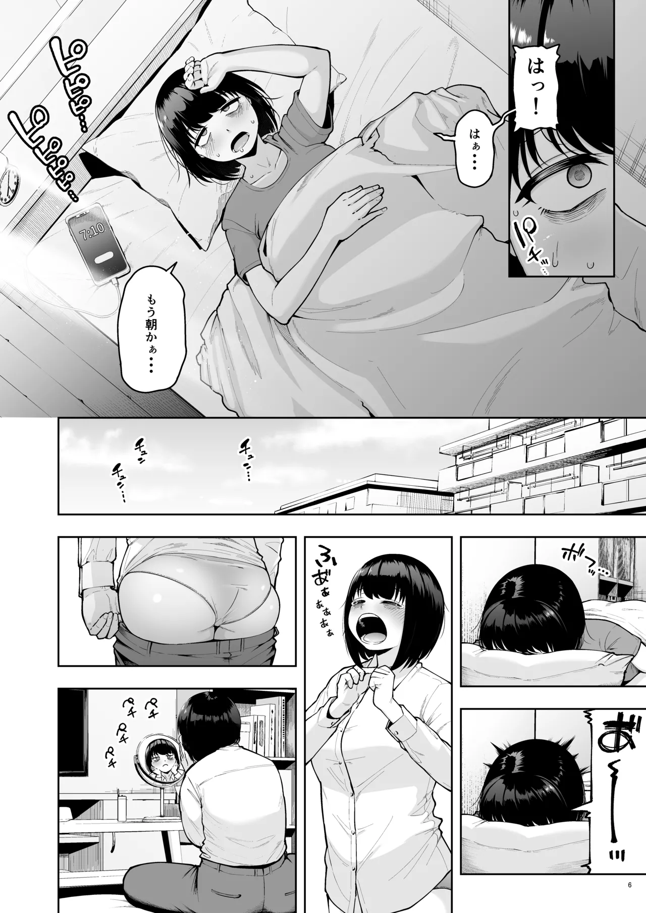 Shanai Renai wa Kinshi desu! 2 page 5 full
