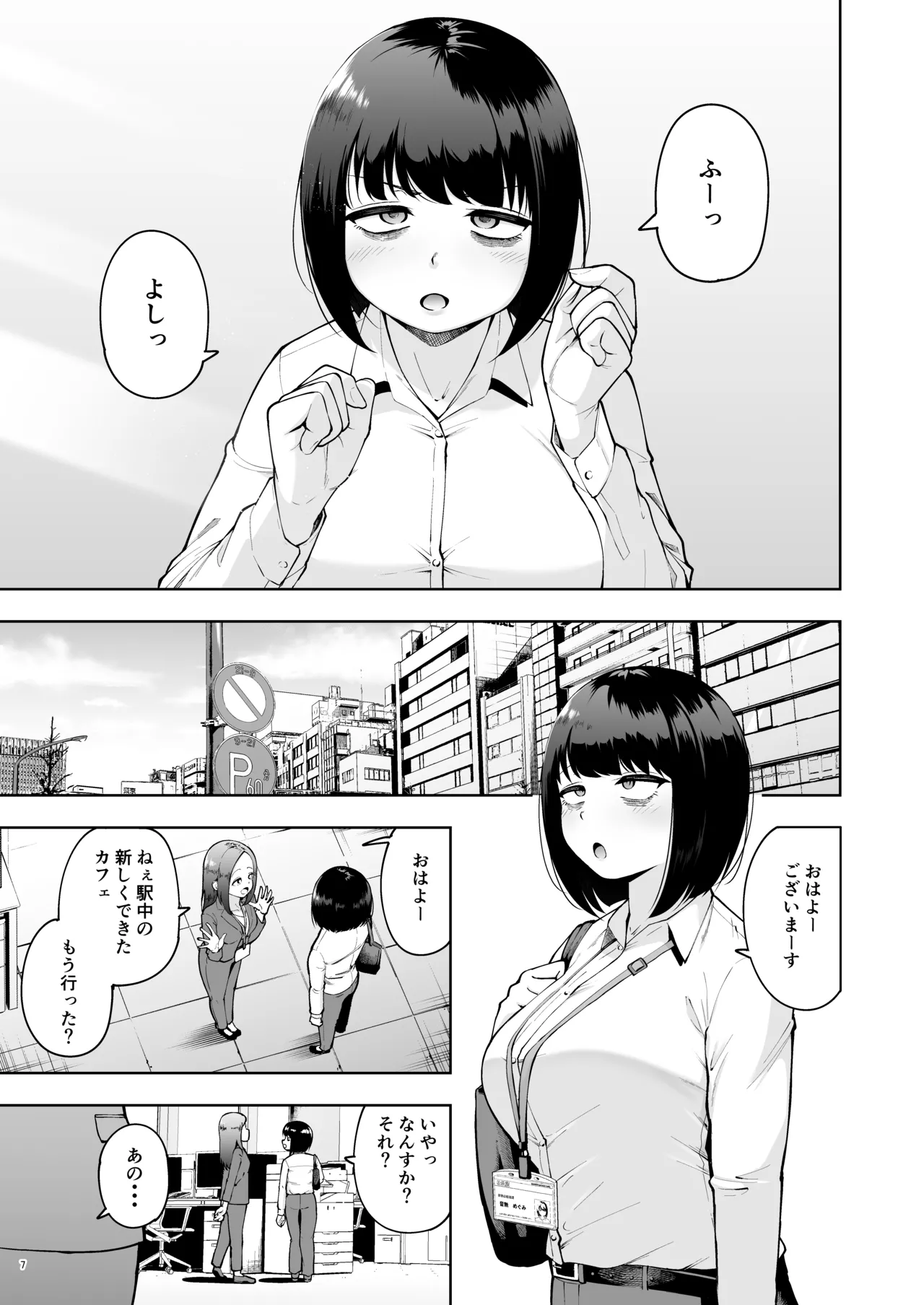 Shanai Renai wa Kinshi desu! 2 page 6 full
