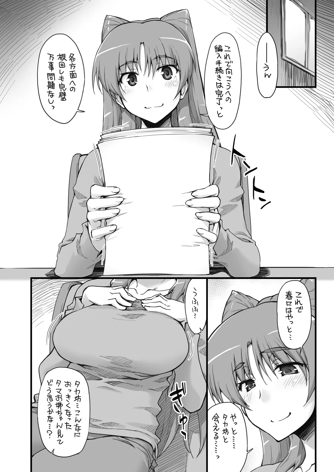 Complex-5. E.N.Complex! page 3 full