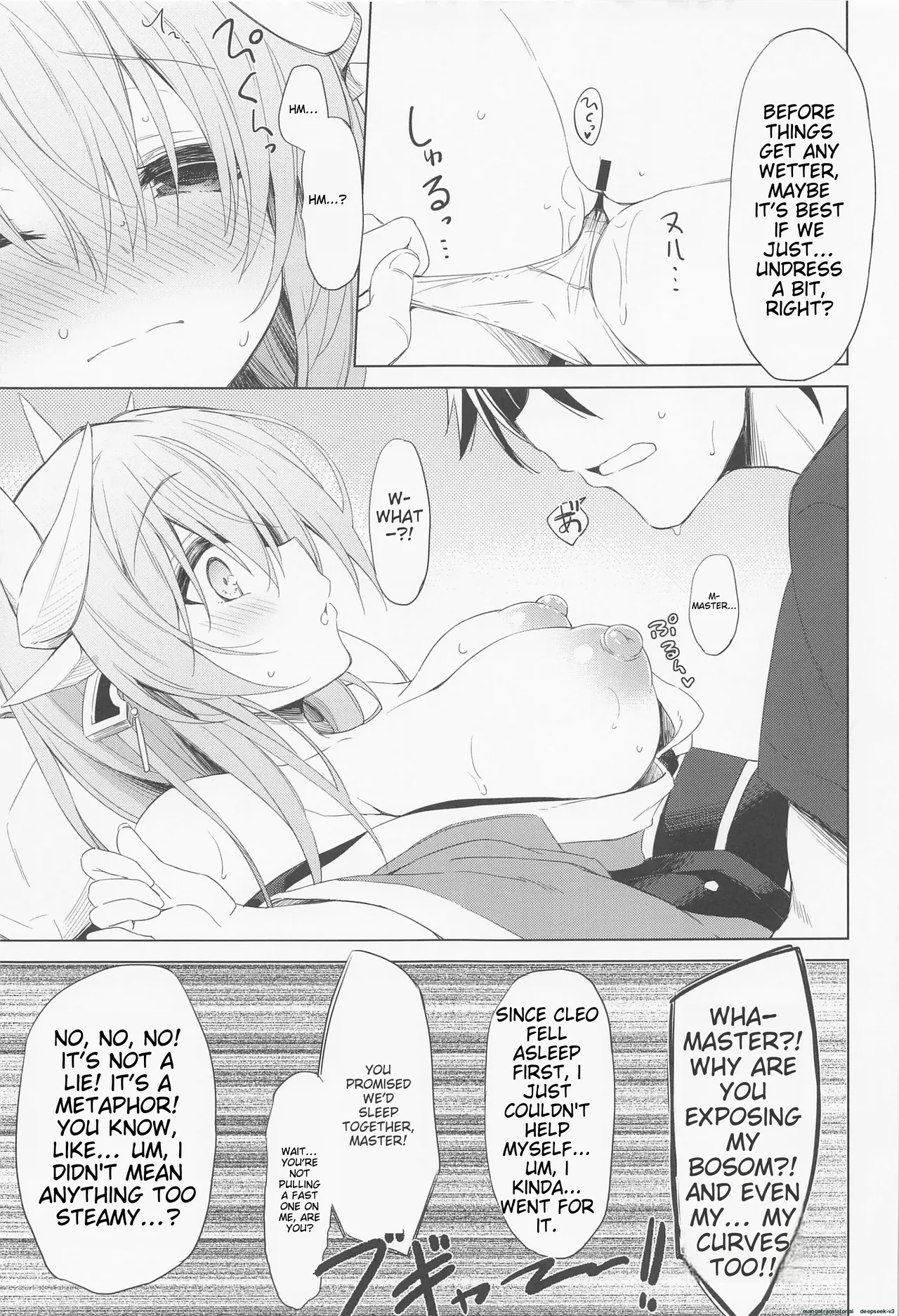 Kiyohime-chan doesn't know that yet page 8 full