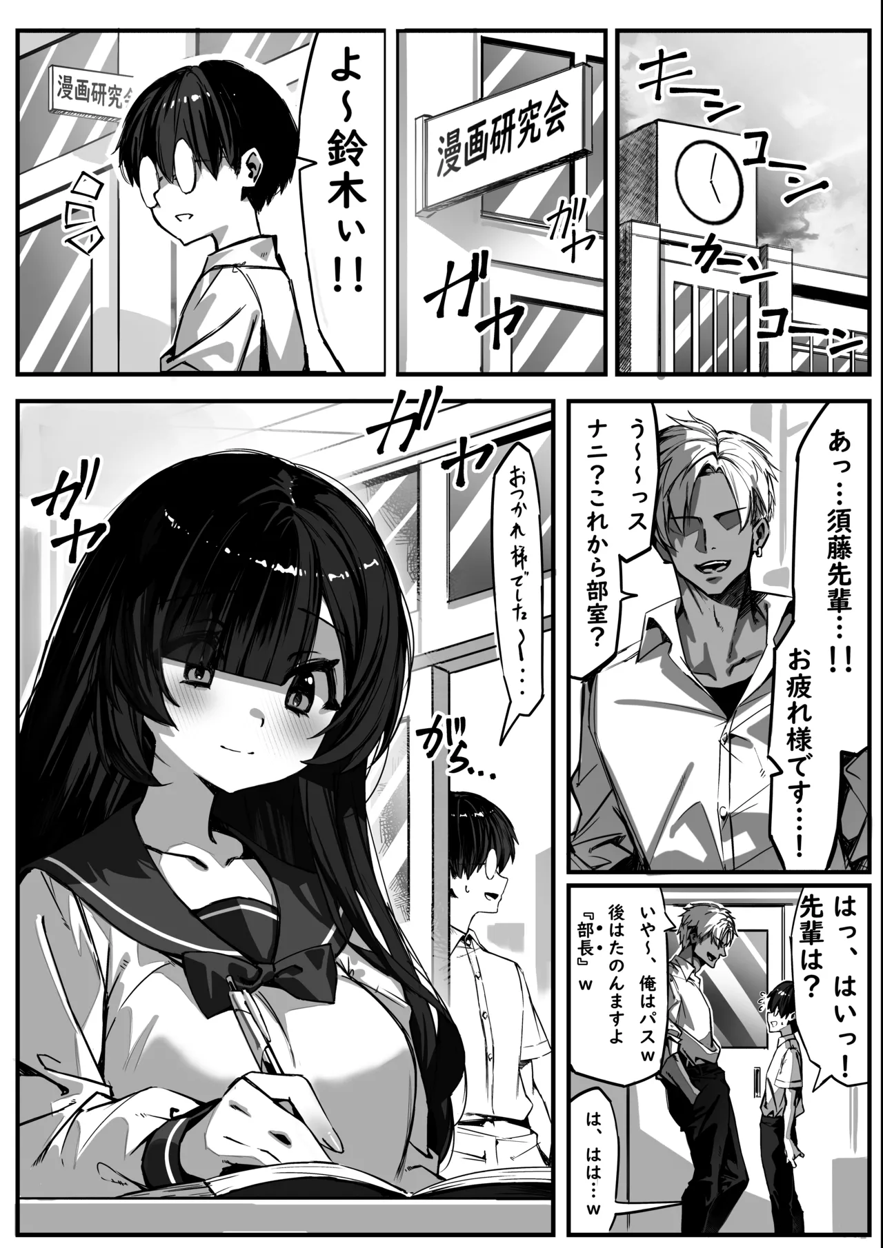 初めての彼女は先輩のペットになってました page 2 full