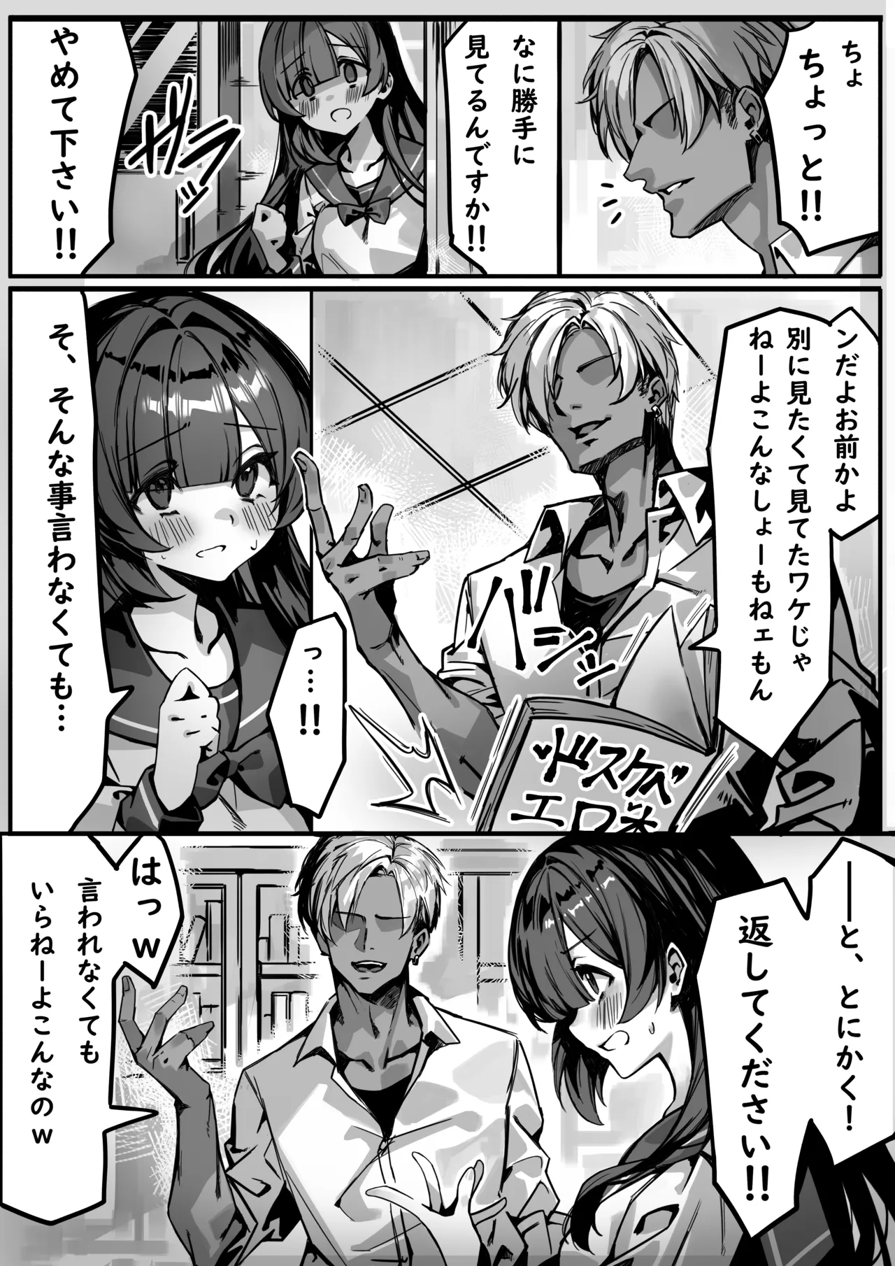 初めての彼女は先輩のペットになってました page 6 full