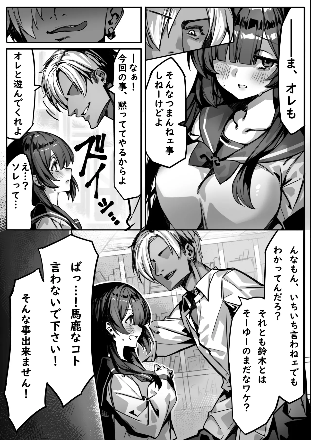 初めての彼女は先輩のペットになってました page 8 full