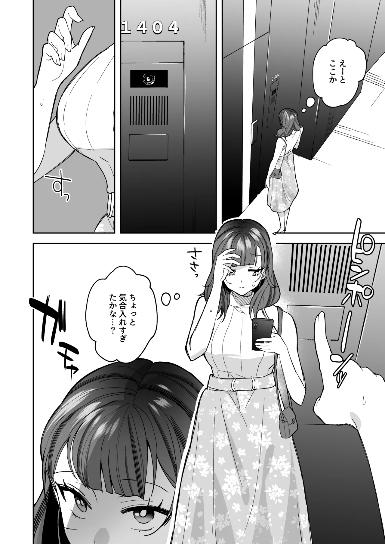 タワマンハイスペ雅人くんは私の身体で弄んでる page 9 full