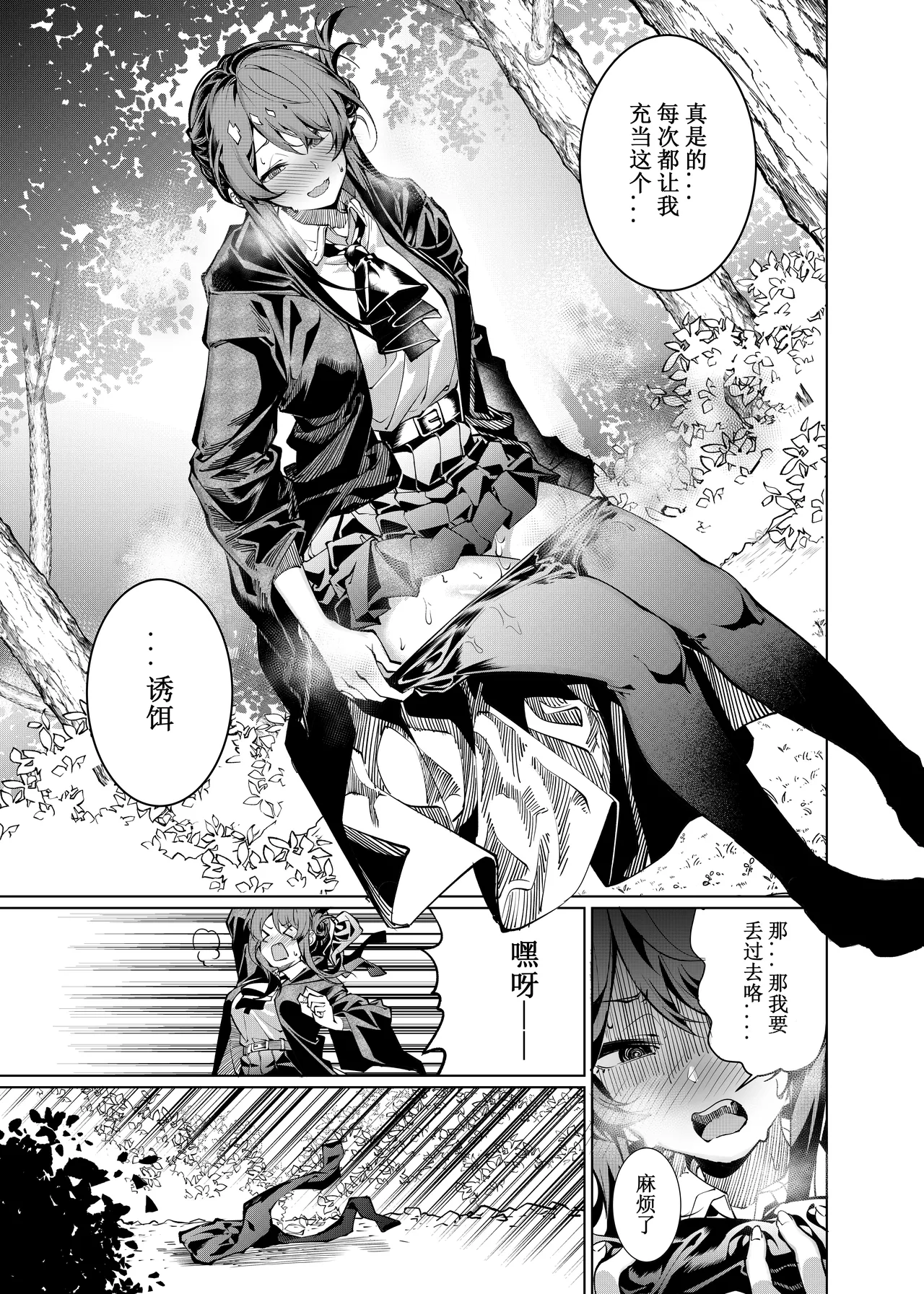 Let’s conquer monsters together 01-05 page 2 full