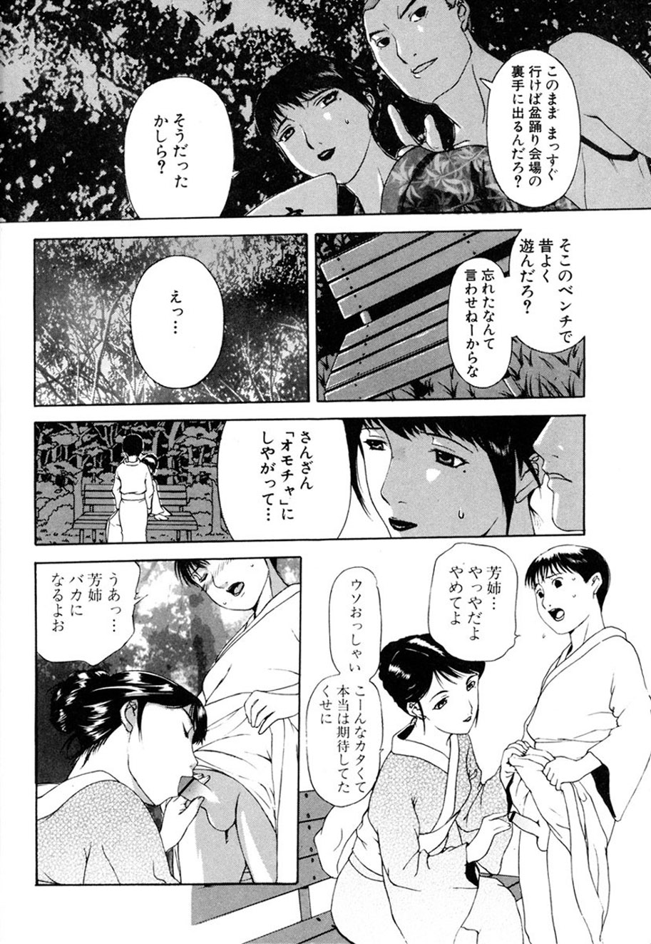 Hitozuma to Boku page 5 full