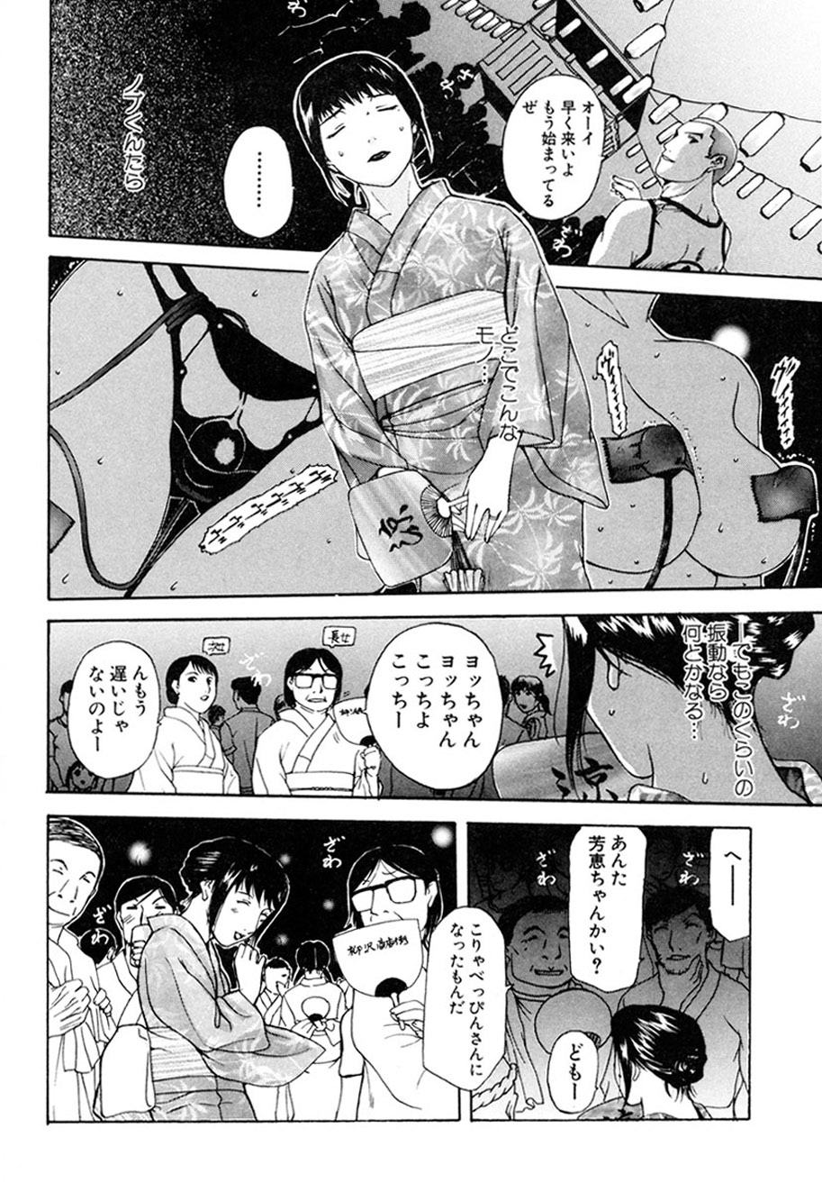 Hitozuma to Boku page 9 full