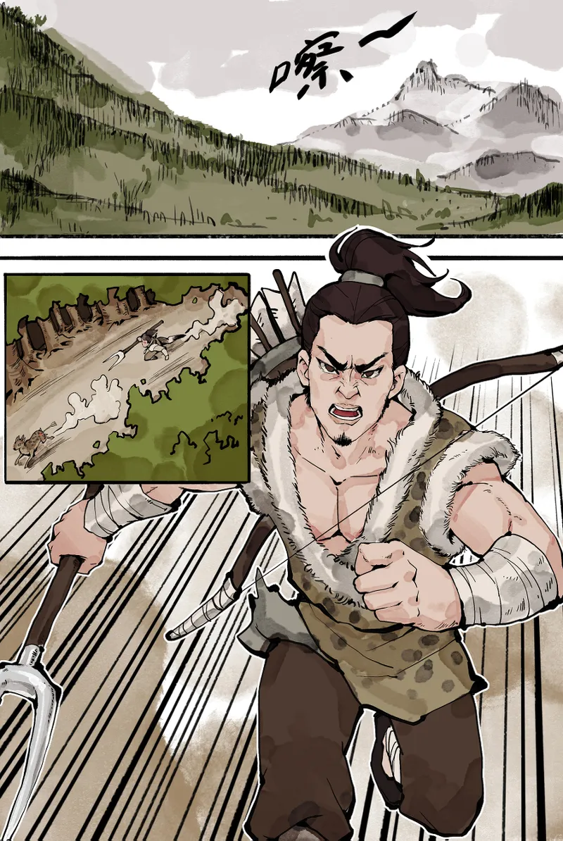 白骨夫人 page 2 full