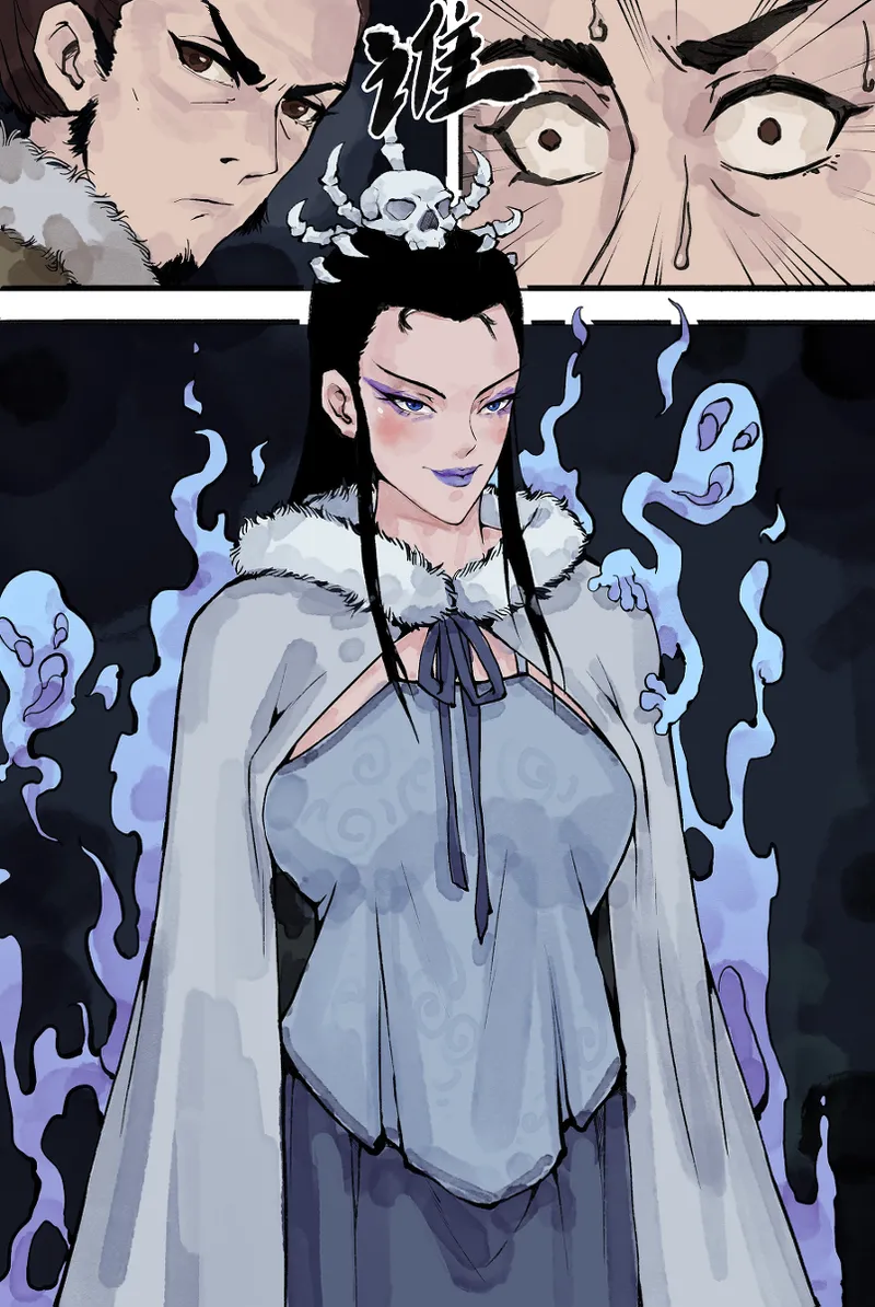 白骨夫人 page 5 full
