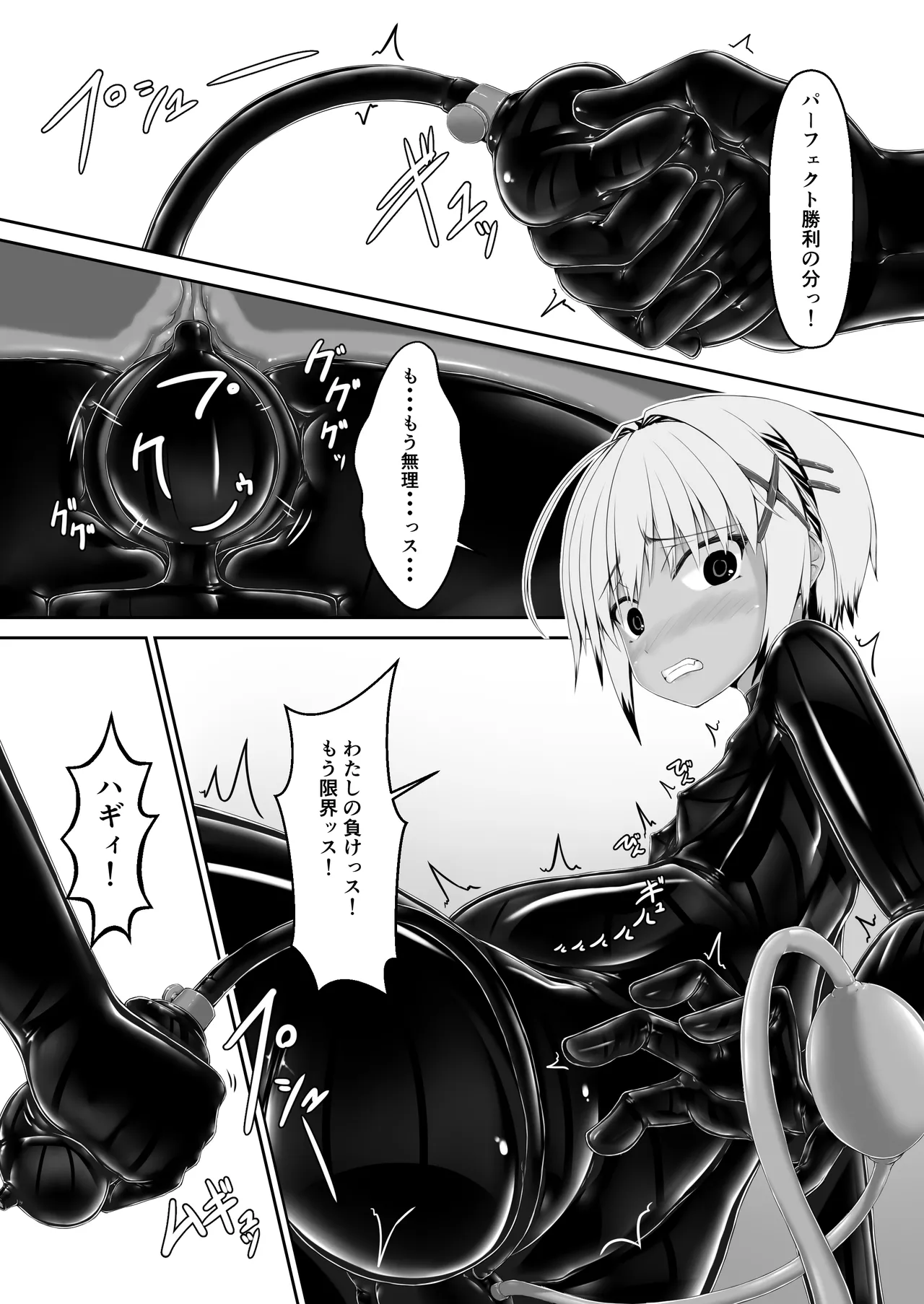 Tora × Neko Choco Ice 2 page 10 full