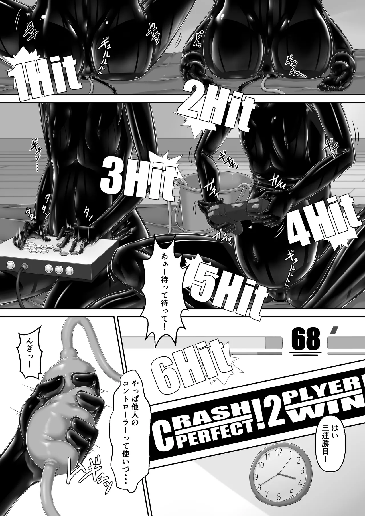 Tora × Neko Choco Ice 2 page 2 full