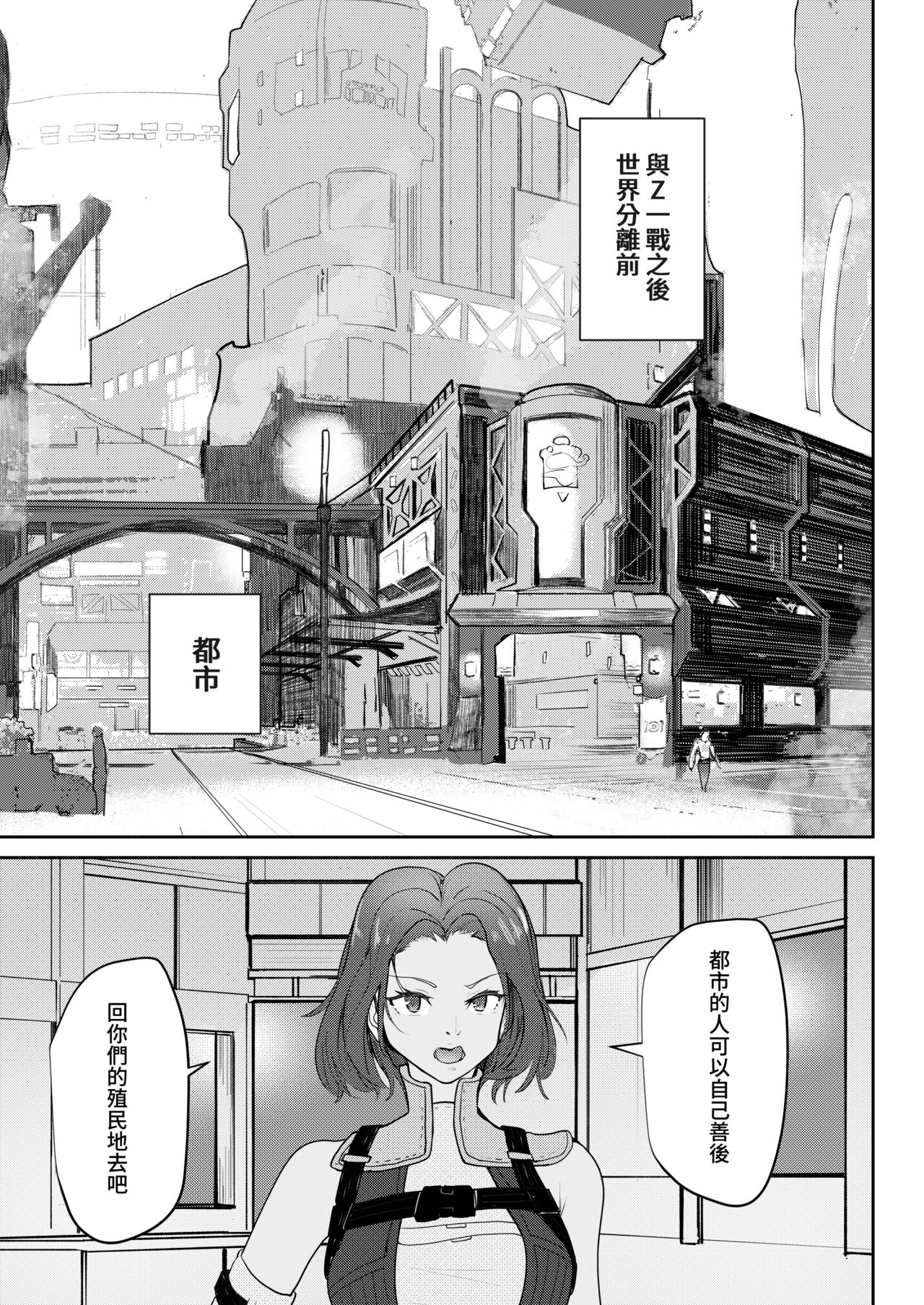 Saigo no Kokuhaku - The Last Love Confession page 2 full