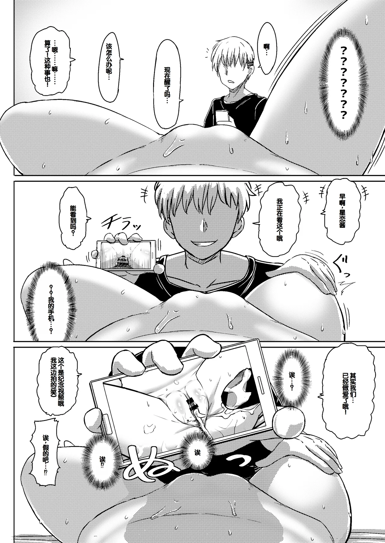 Joshi Chuugakusei Charao ni Hamattesaa Taihen Fan Kari Taishou Kamatte-chan page 6 full