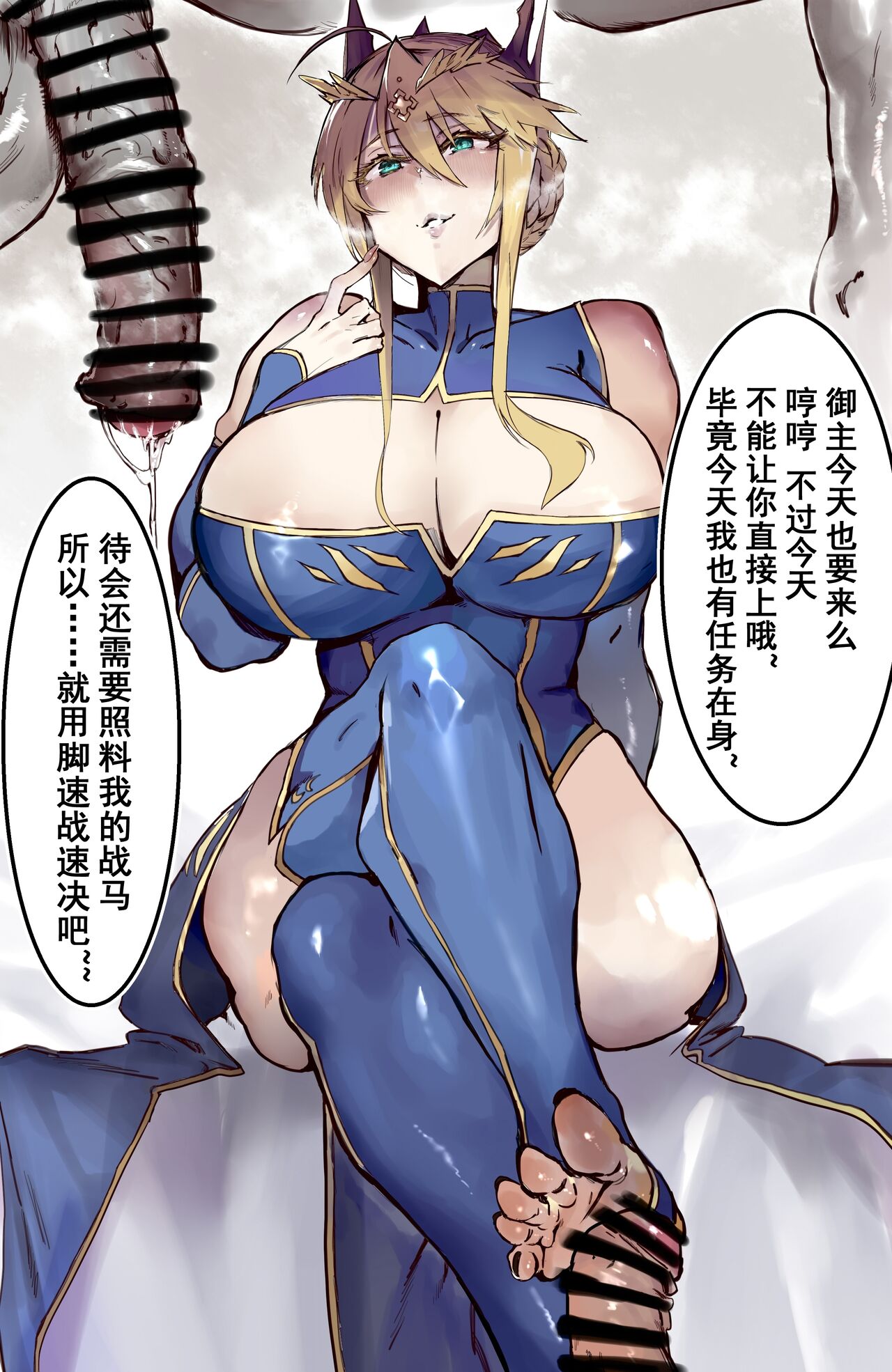 《~英霊百足蹂躙~白狮子王篇》 page 1 full