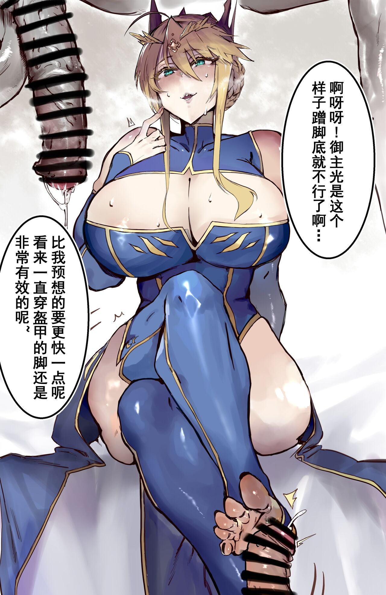 《~英霊百足蹂躙~白狮子王篇》 page 2 full