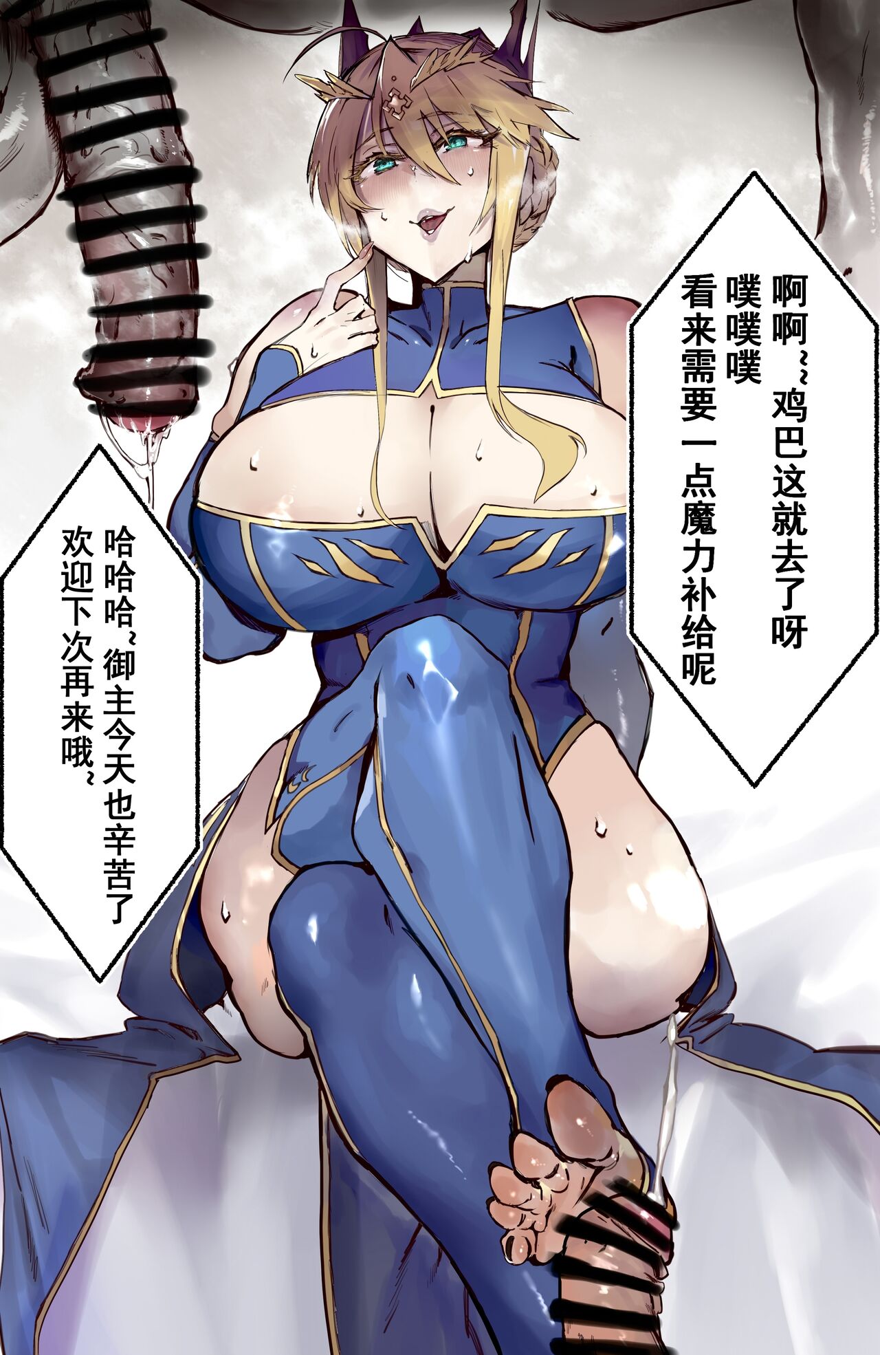 《~英霊百足蹂躙~白狮子王篇》 page 3 full