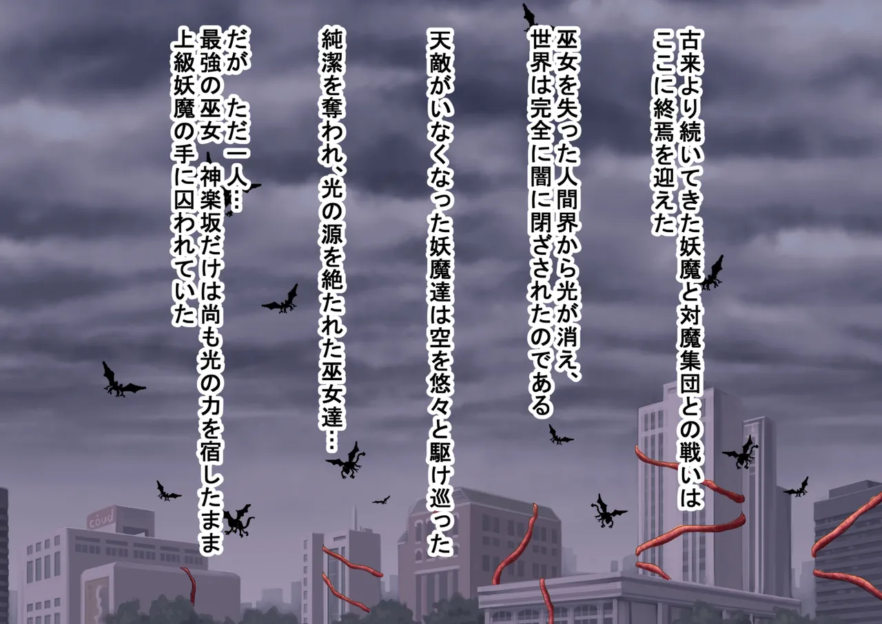 Super Breasts: The Demon-Slaying Priestess 4 page 4 full