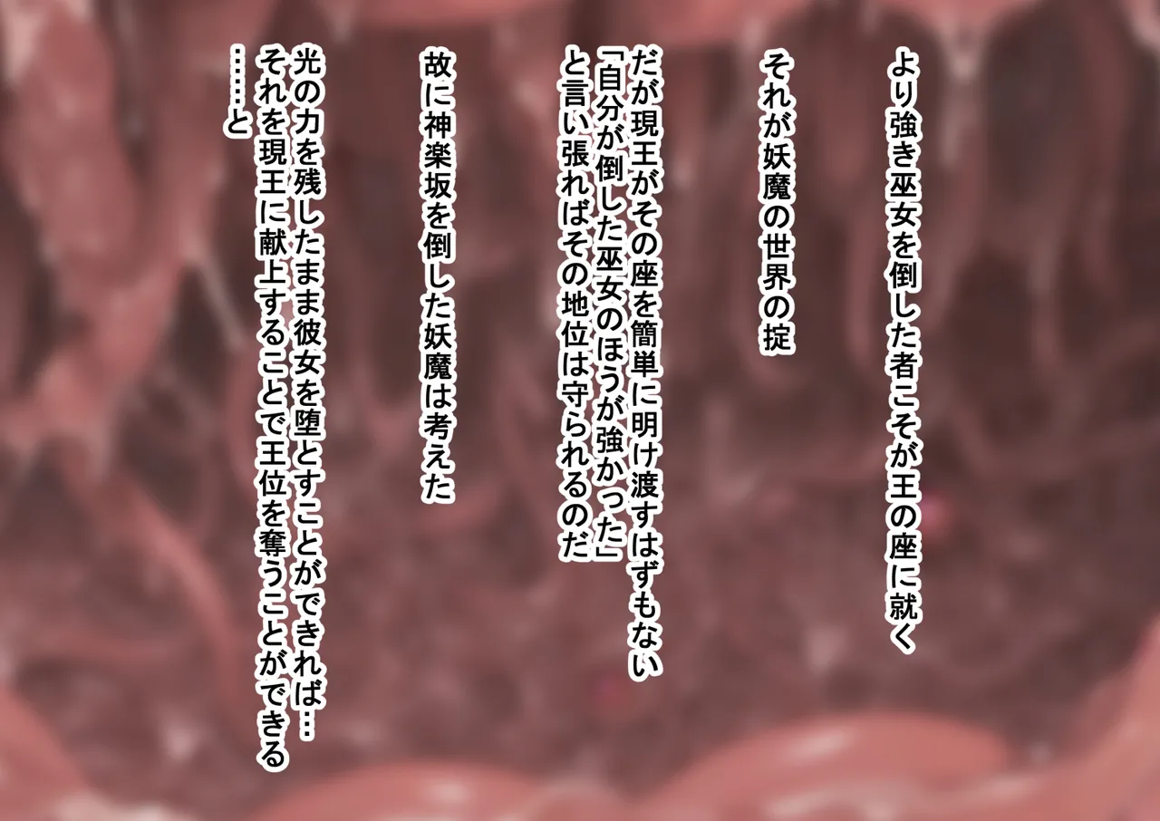 Super Breasts: The Demon-Slaying Priestess 4 page 5 full