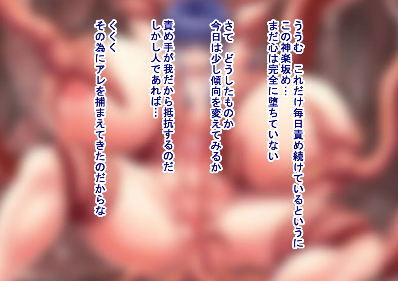 Super Breasts: The Demon-Slaying Priestess 4 page 6 full