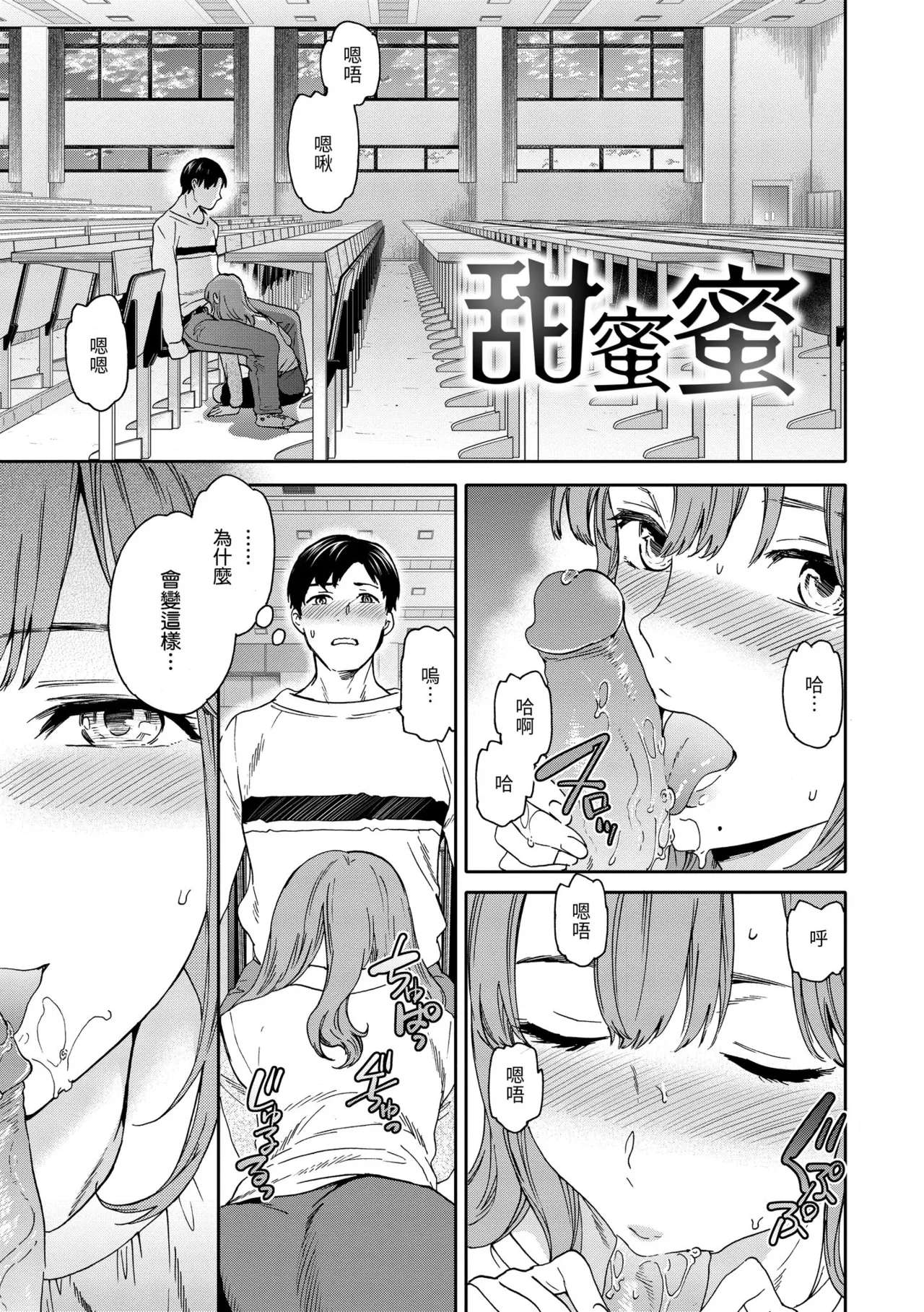 Ippai Yurashite page 3 full