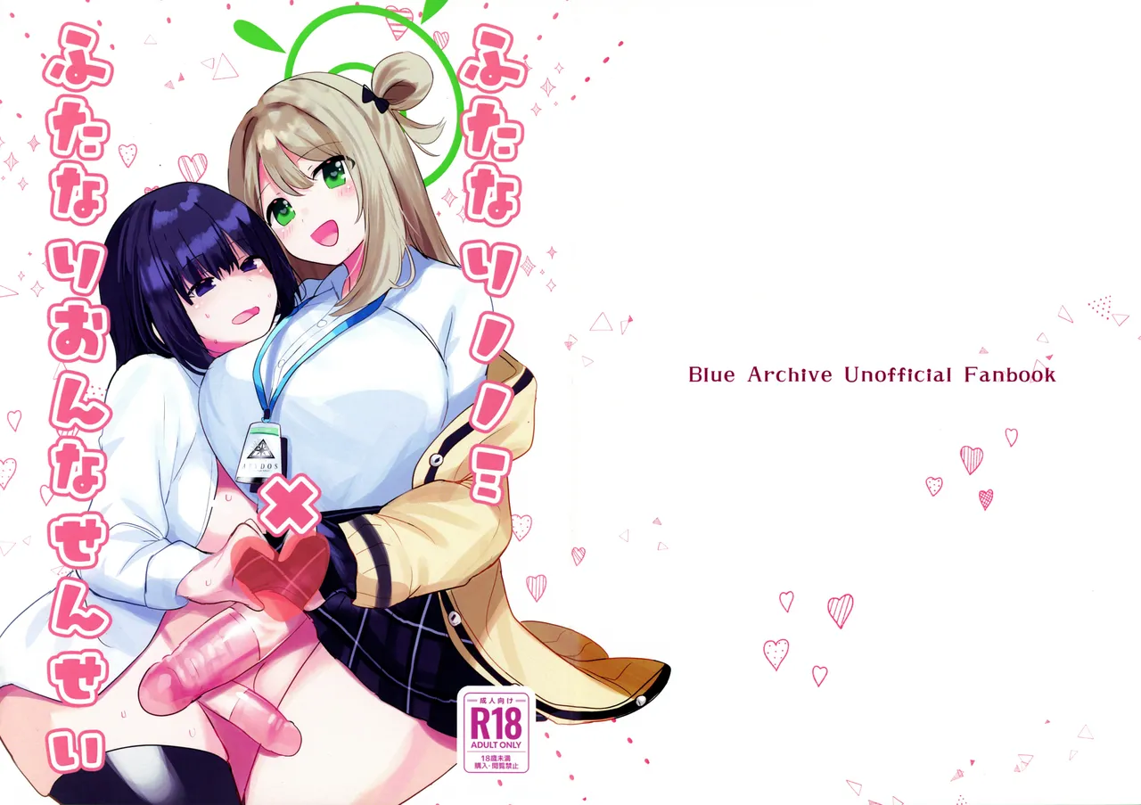 Futanari Nonomi x Futanari Onna Sensei page 1 full