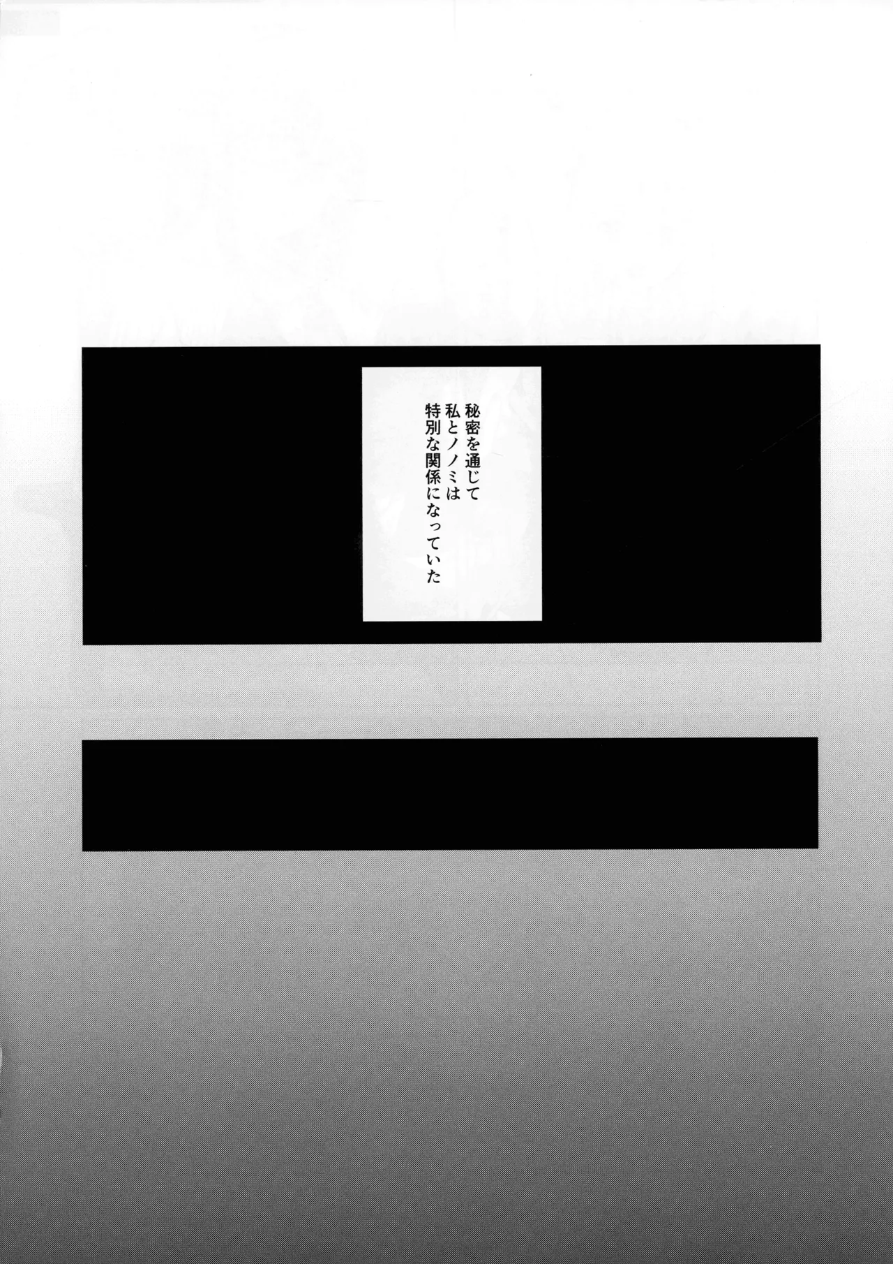 Futanari Nonomi x Futanari Onna Sensei page 2 full