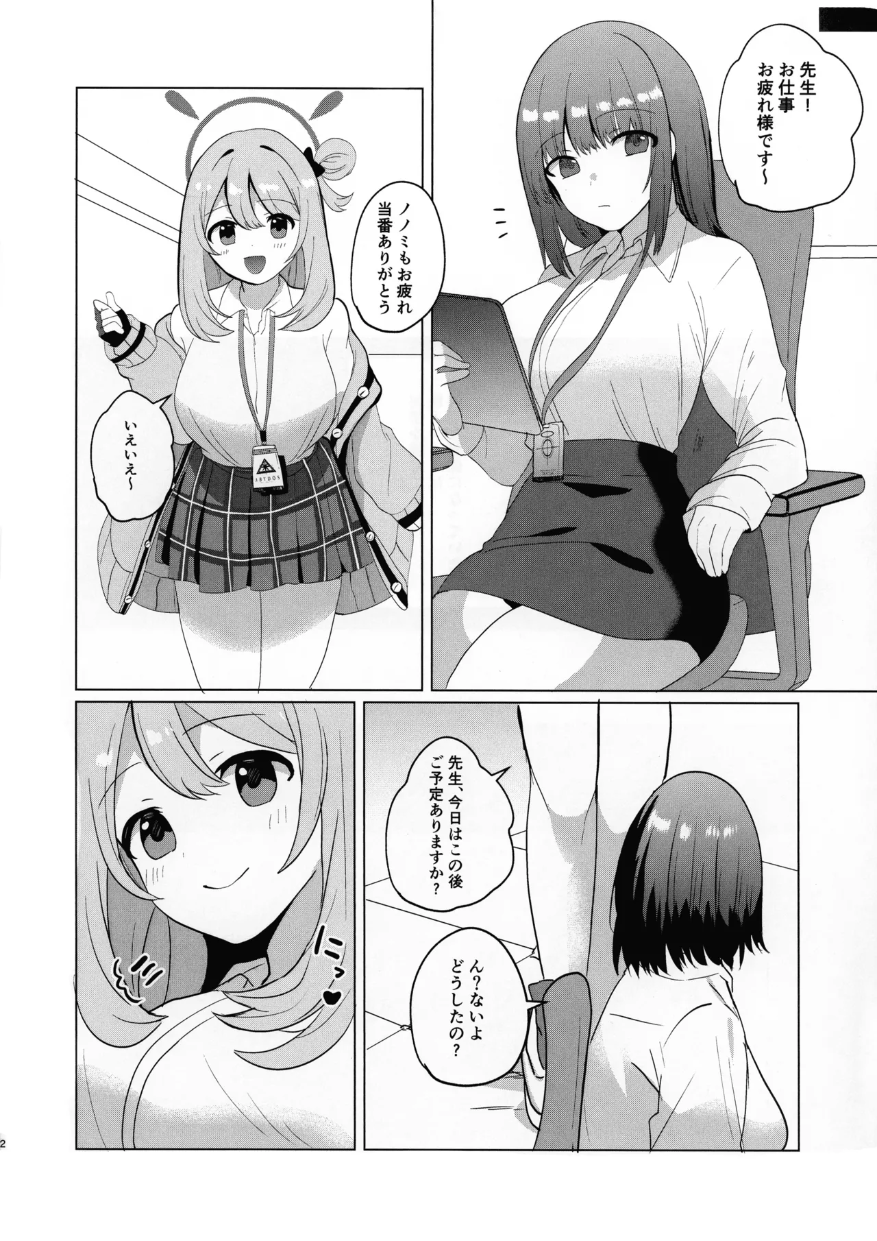 Futanari Nonomi x Futanari Onna Sensei page 3 full