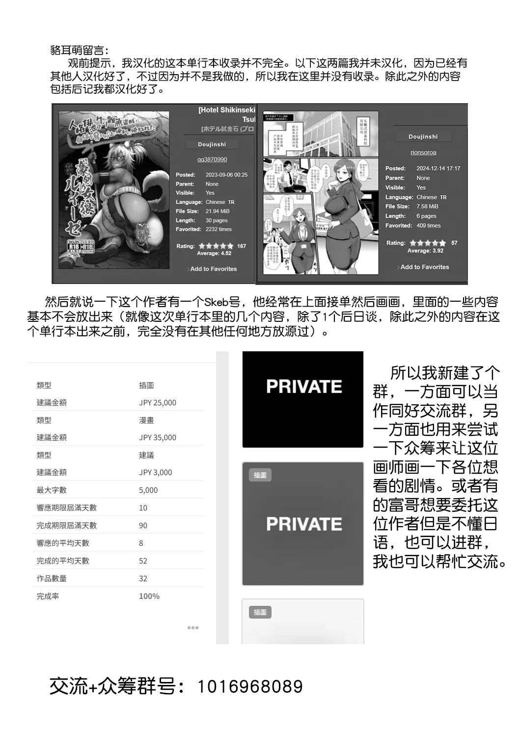 Eh!? Oyako de Seiyoku Shori Shitara Jikyuu 100 Yen Mokurerun desu ka? page 2 full