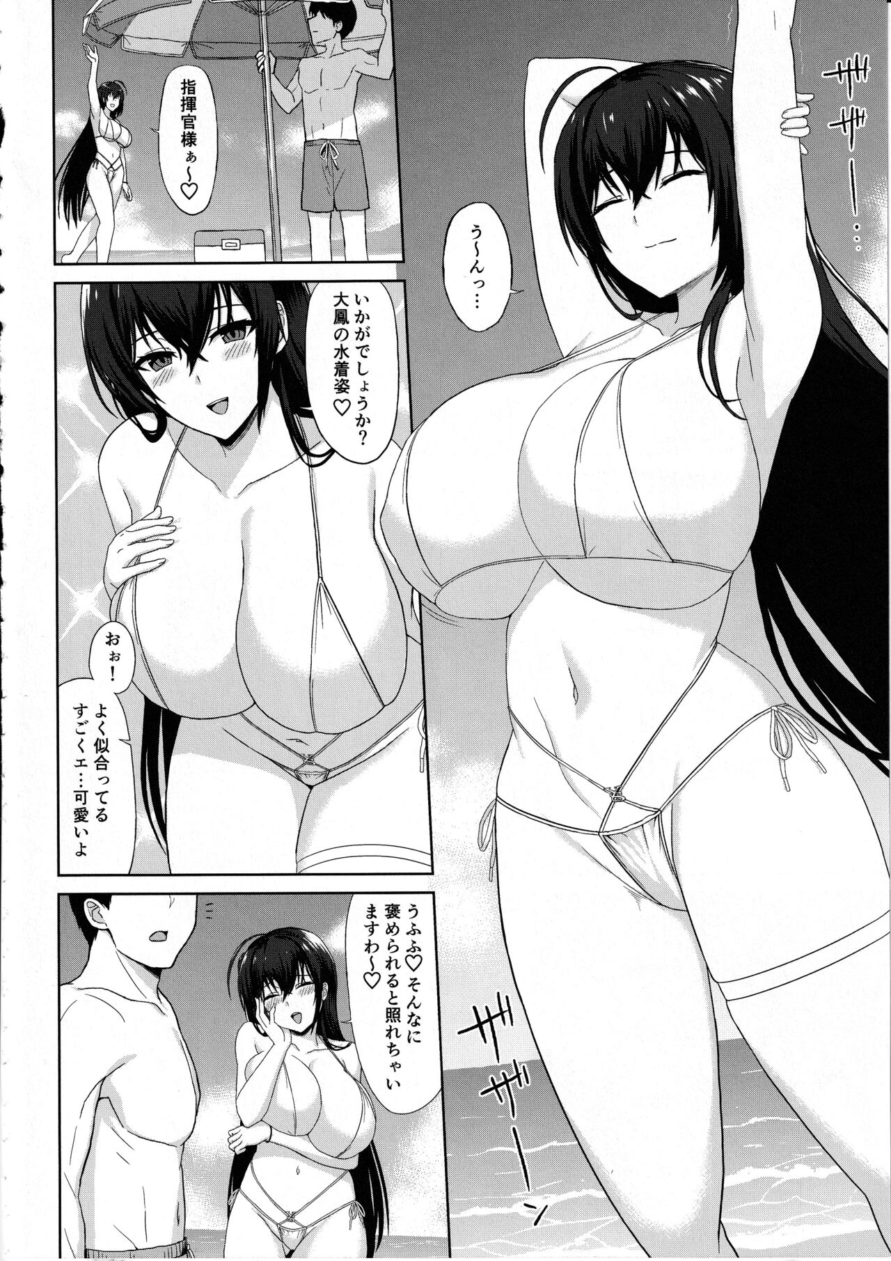 Do-sukebe Juuou Harem Beach page 4 full