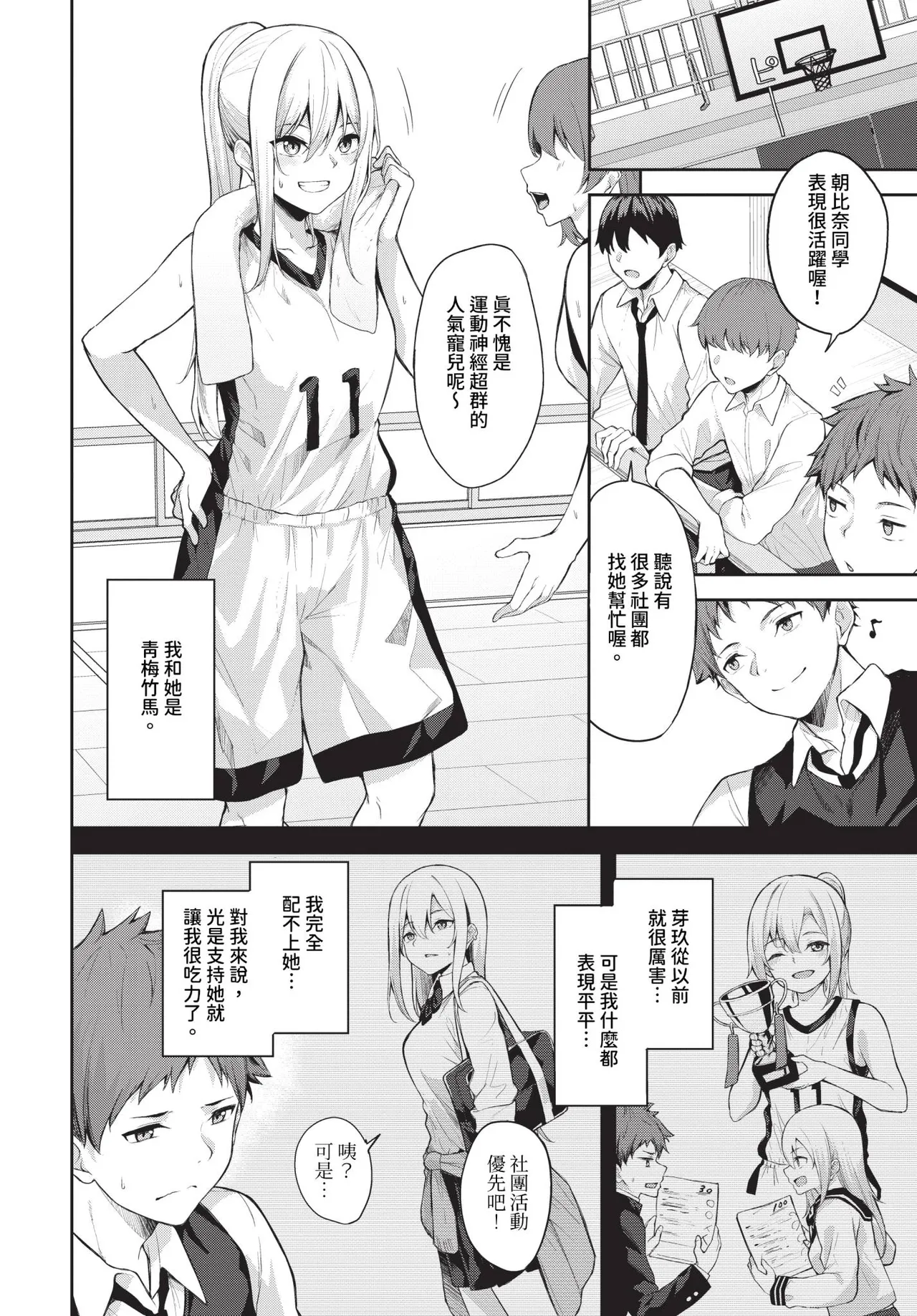 Hitorijime Ch. 1-2 | 徹底獨占 1-2 page 2 full