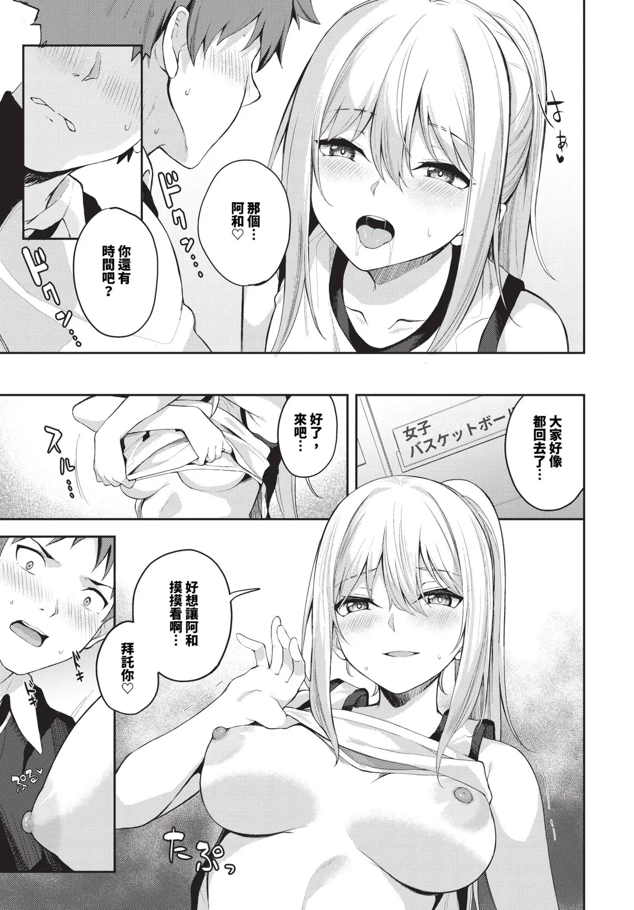 Hitorijime Ch. 1-2 | 徹底獨占 1-2 page 9 full