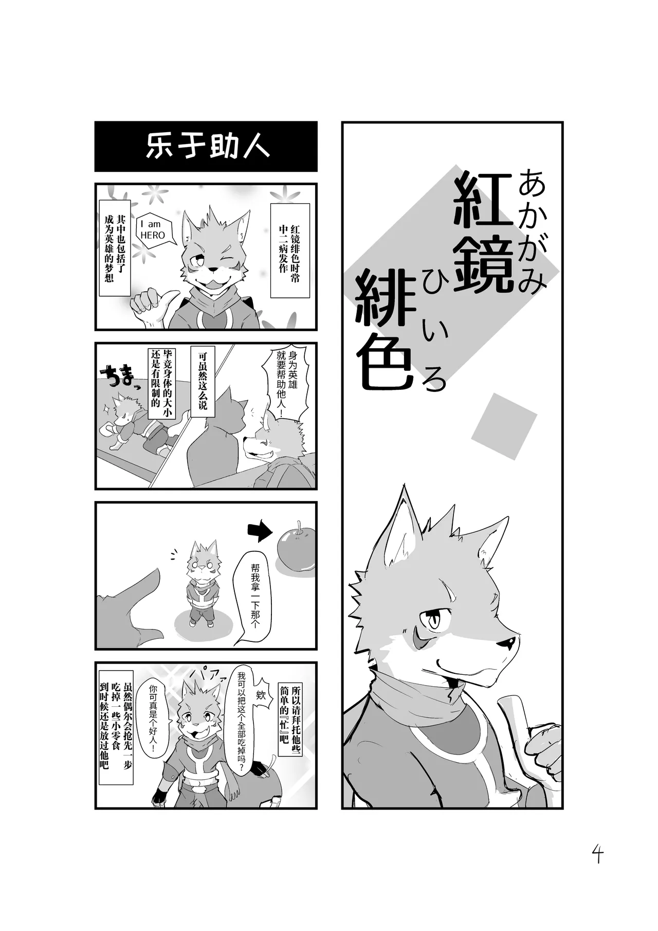 小小UTAU兽人的饲养方法 page 5 full