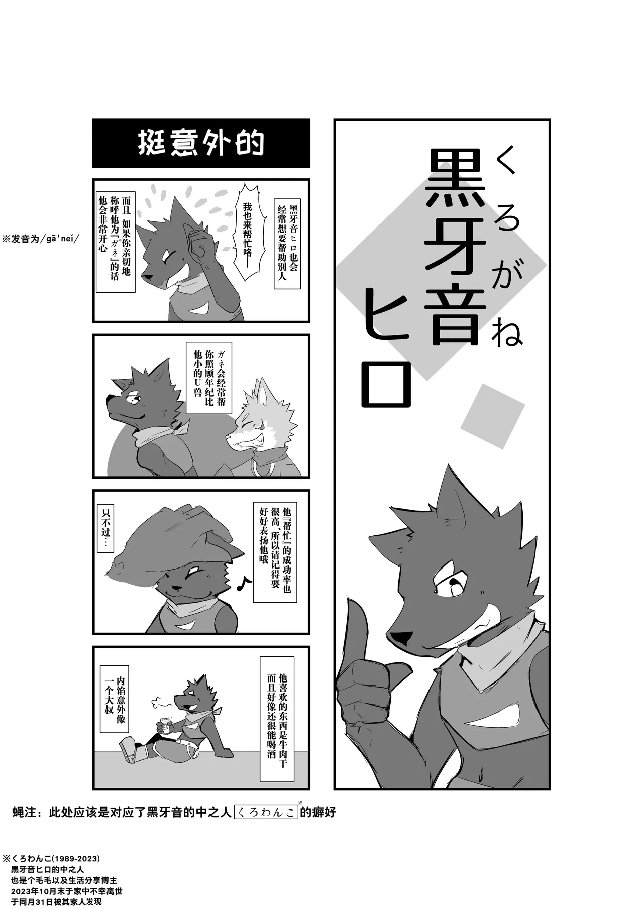 小小UTAU兽人的饲养方法 page 7 full