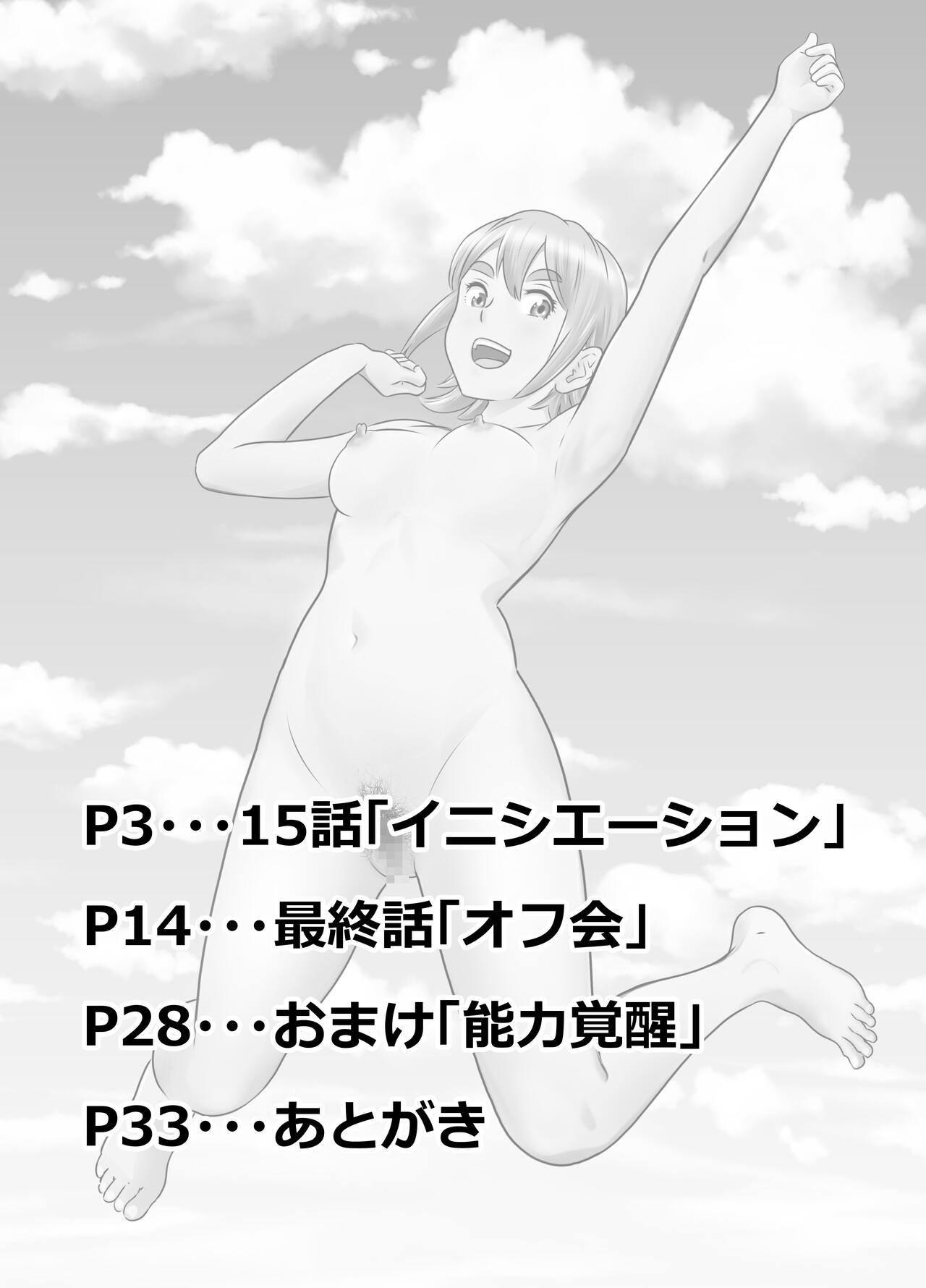 Peeping Tommy 5 page 2 full