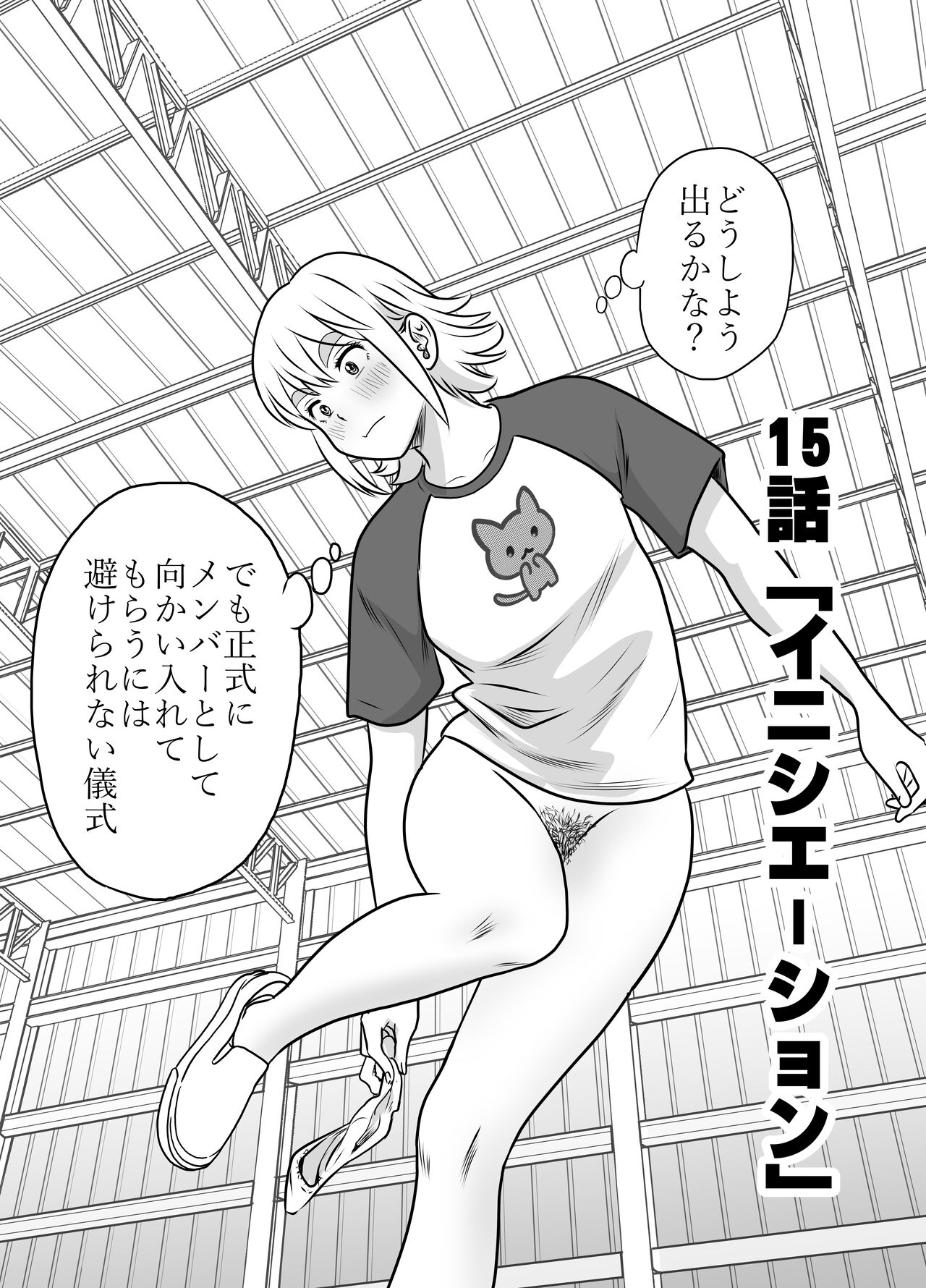 Peeping Tommy 5 page 3 full