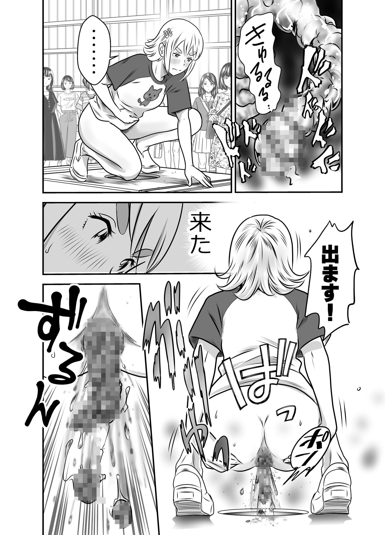 Peeping Tommy 5 page 8 full