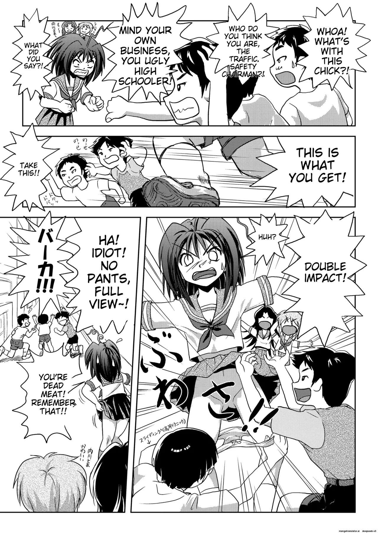 Uchikawa-san's Tyrant Diary page 5 full